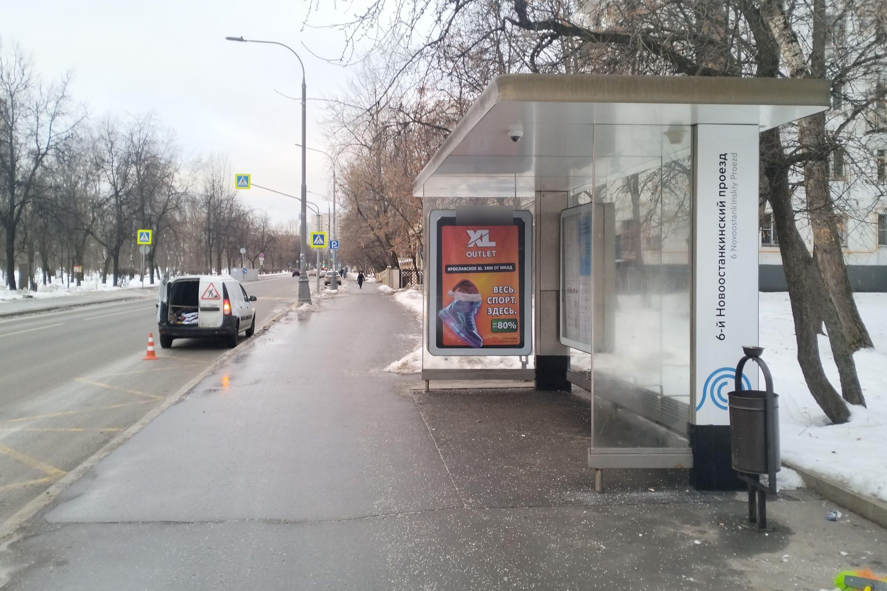 Фотография рекламного носителя, тип: Остановка 1.8x1.2, адрес: Звездный б-р., ост. "6-й Новоостанкинский пр-зд.", Москва, Россия. Сторона А №1084632