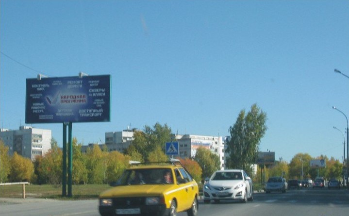 Фотография рекламного носителя, тип: Билборд 3x6, адрес: Российская ул., д.1, Новосибирск, Новосибирская область, Россия. Сторона Б №249043