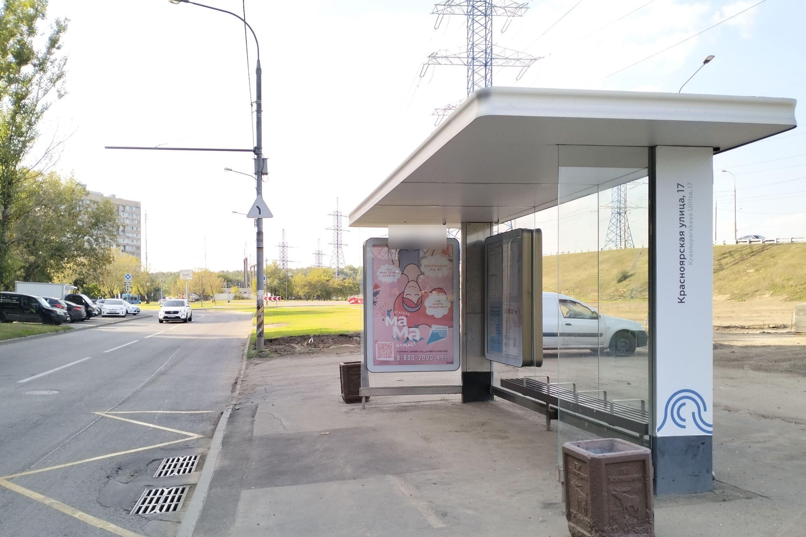 Фотография рекламного носителя, тип: Остановка 1.8x1.2, адрес: Красноярская ул., д.17, ост. Красноярская улица 17, Москва, Россия. Сторона А №1066091