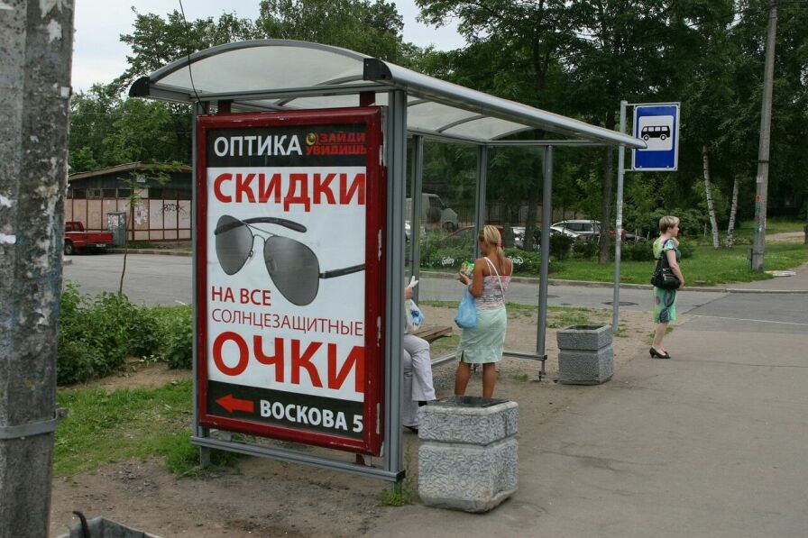 Фотография рекламного носителя, тип: Остановка 1.8x1.2, адрес: Сестрорецк, Воскова ул., д.5, Санкт-Петербург, Россия. Сторона Б №130233