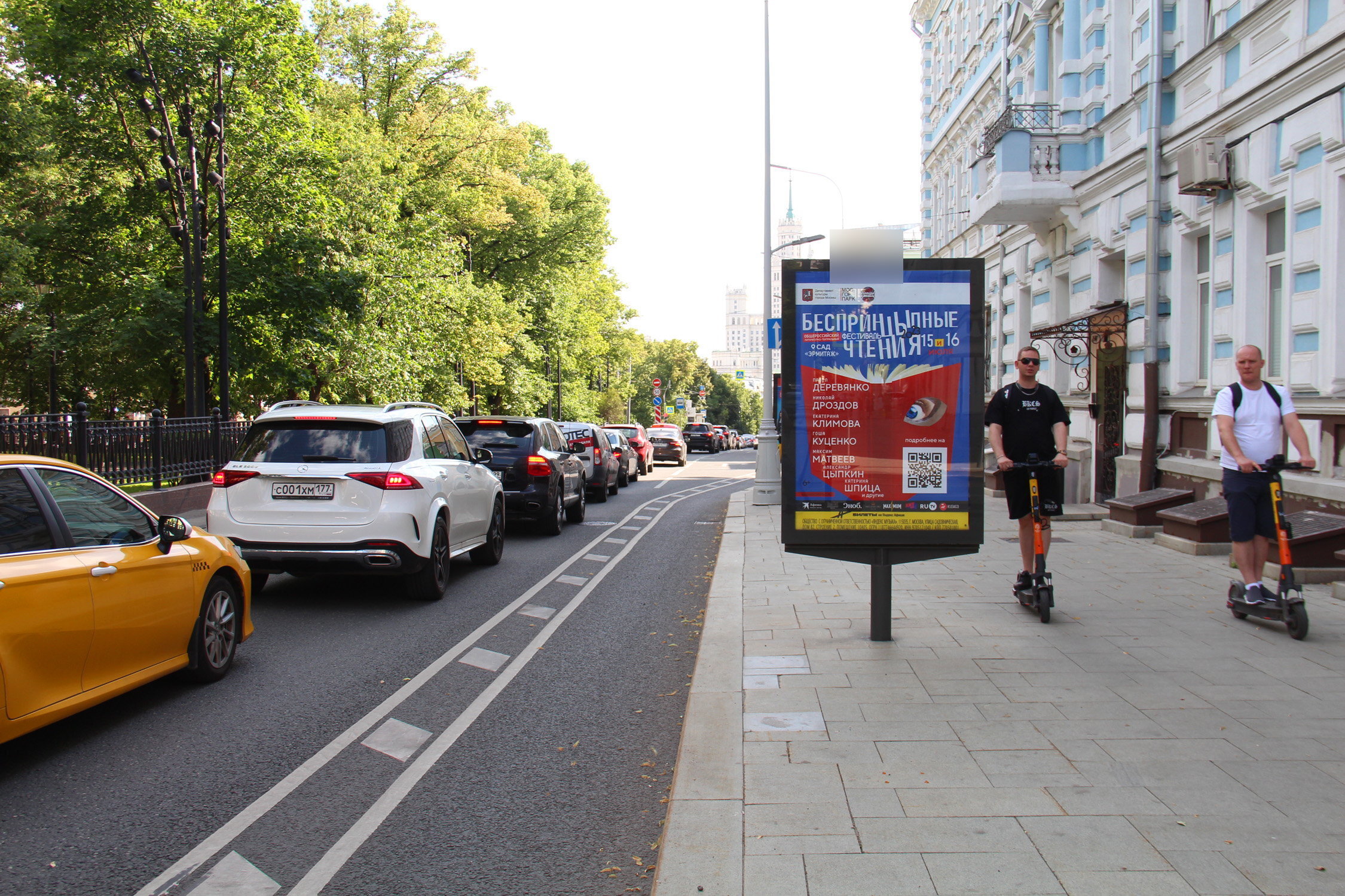 Фотография рекламного носителя, тип: Ситиформат 1.8x1.2, адрес: Покровский б-р., д.16/10, Москва, Россия. Сторона А1-А5 №334939