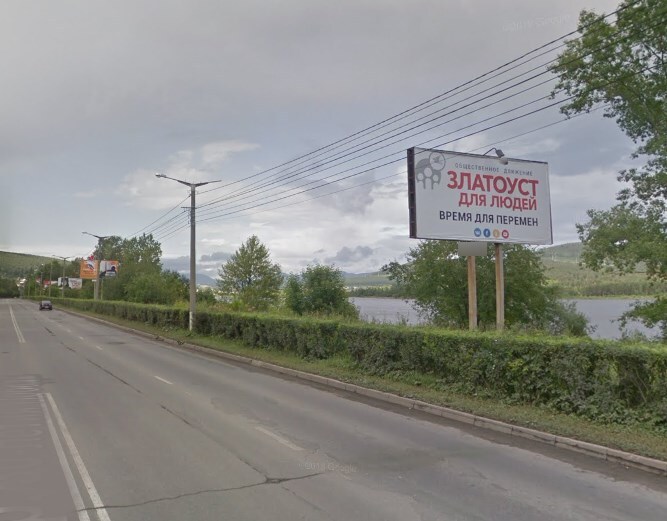 Фотография рекламного носителя, тип: Билборд 3x6, адрес: Новобереговая ул., д.43, поз.2, Златоуст, Челябинская область, Россия. Сторона A №1380502