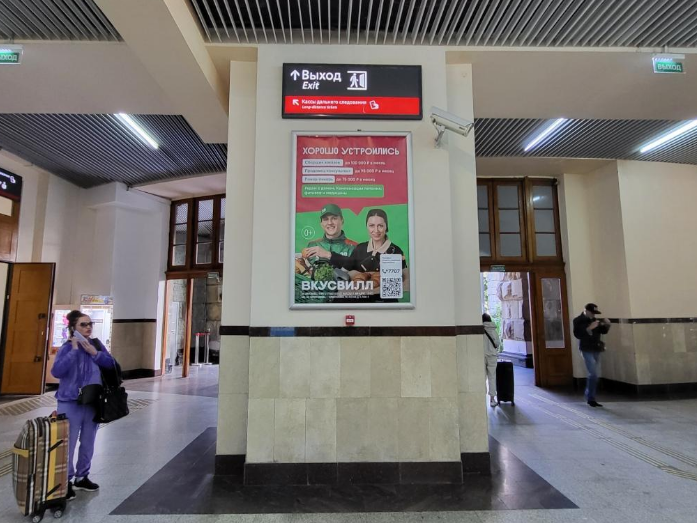 Фотография рекламного носителя, тип: Постер/баннер, адрес: ЖД вокзал «Сочи», Горького ул., д.56, Сочи, Краснодарский край, Россия. Сторона/вариант А №991264