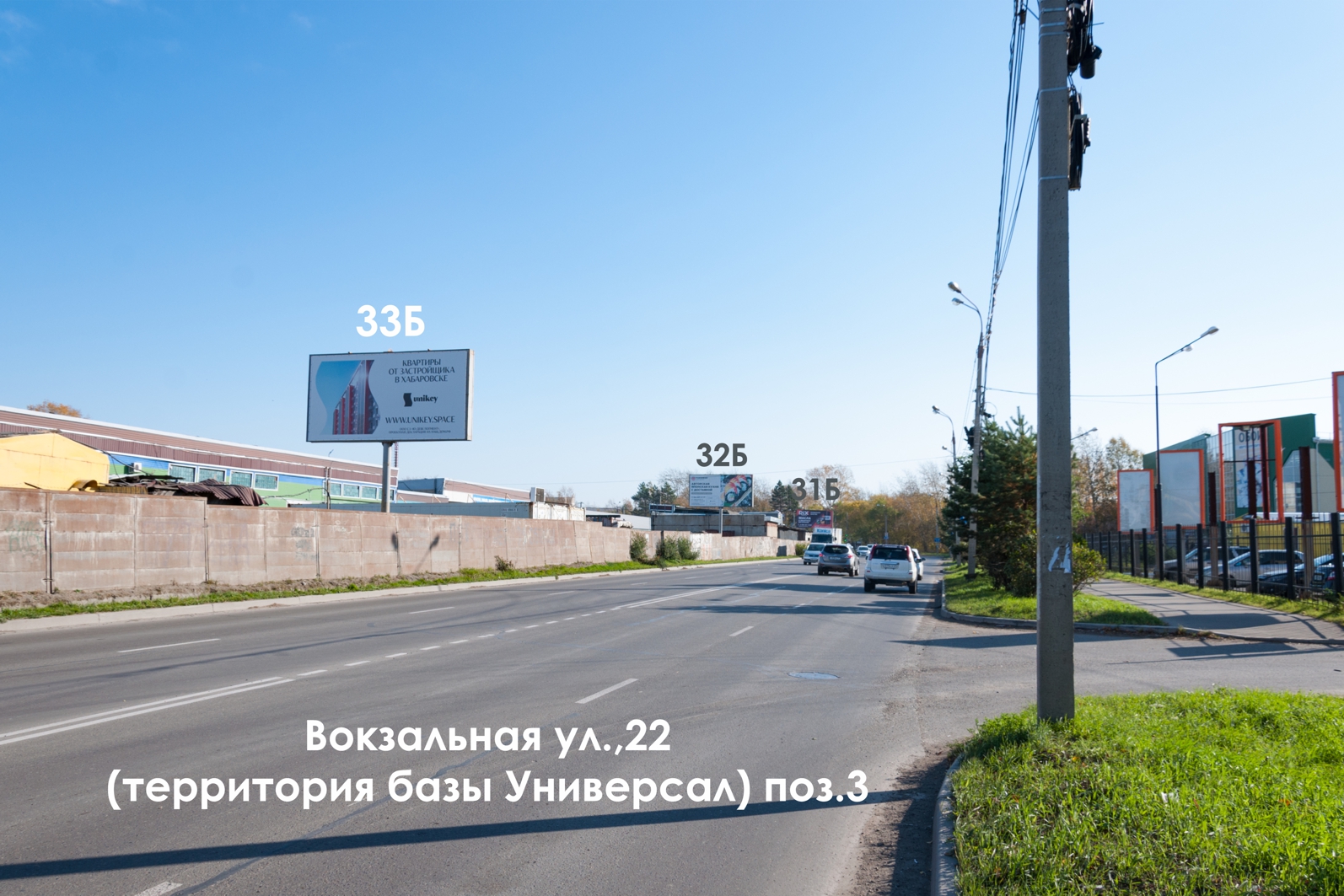 Фотография рекламного носителя, тип: Билборд 3x6, адрес: Вокзальная ул., д.22, поз.3, Комсомольск-на-Амуре, Хабаровский край, Россия. Сторона Б №1337915