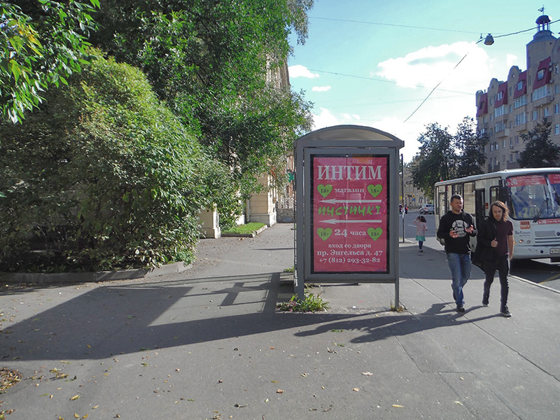 Фотография рекламного носителя, тип: Остановка 1.8x1.2, адрес: Энгельса пр-т., д.47, Санкт-Петербург, Россия. Сторона В №164546