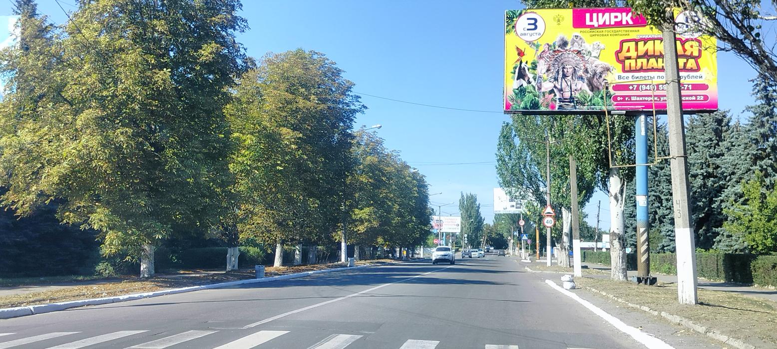 Фотография рекламного носителя, тип: Билборд 3x6, адрес: Крупской ул., д.3, Шахтёрск, Донецкая область, Россия. Сторона A №1327219