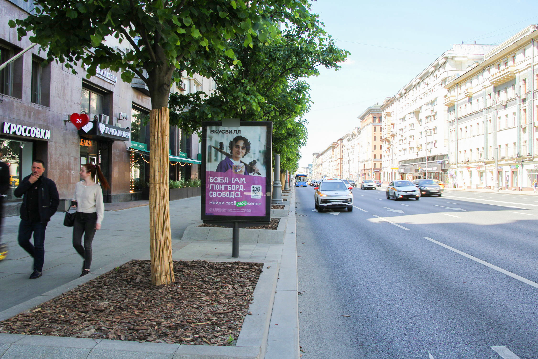 Фотография рекламного носителя, тип: Ситиформат 1.8x1.2, адрес: Тверская-Ямская 1-я ул., д.7, поз.2, Москва, Россия. Сторона Б №553609