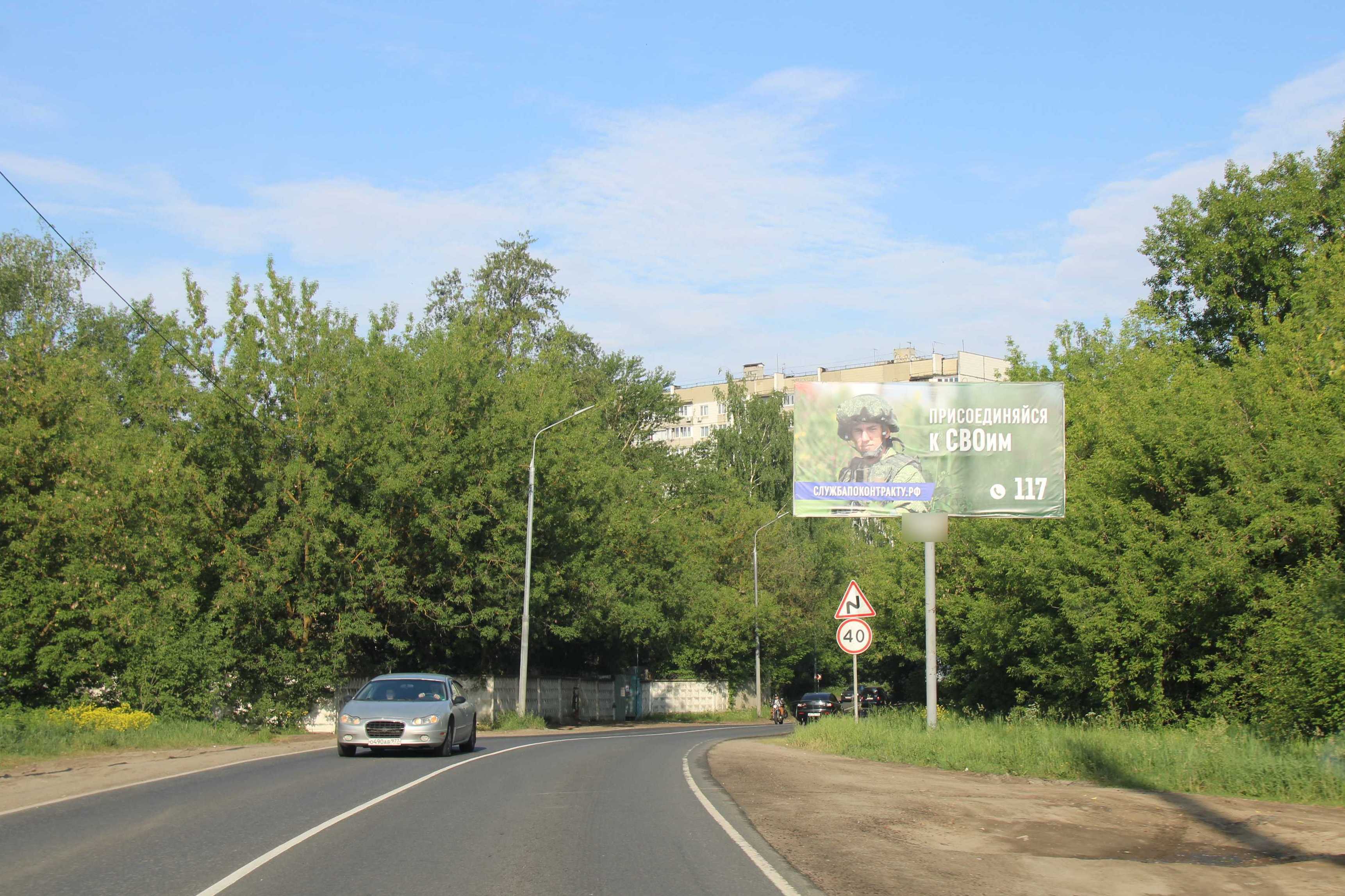 Фотография рекламного носителя, тип: Билборд 3x6, адрес: Рудакова ул. Х Стефановского ул., д.6а, Щелково, Московская область, Россия. Сторона А №973308