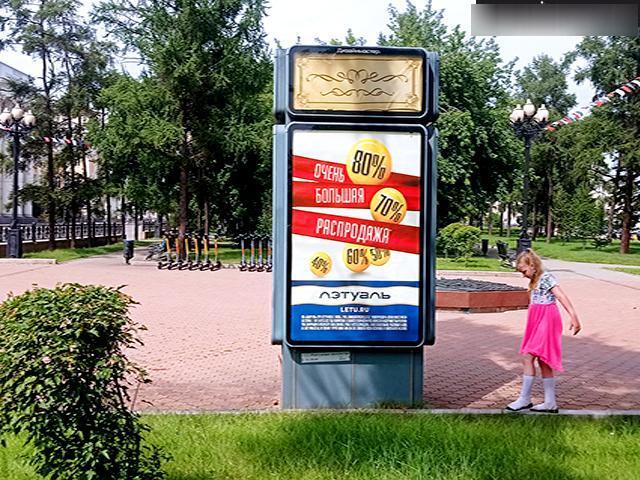 Фотография рекламного носителя, тип: Ситиформат 1.8x1.2, адрес: Сквер им. Кирова, поз.3, Иркутск, Иркутская область, Россия. Сторона А3 №196652