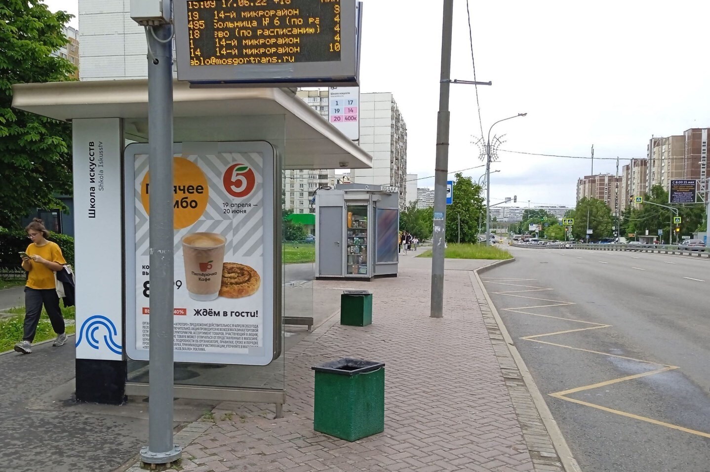 Фотография рекламного носителя, тип: Остановка 1.8x1.2, адрес: Логвиненко ул., корп.1453, Зеленоград, Москва, Россия. Сторона Б №956502