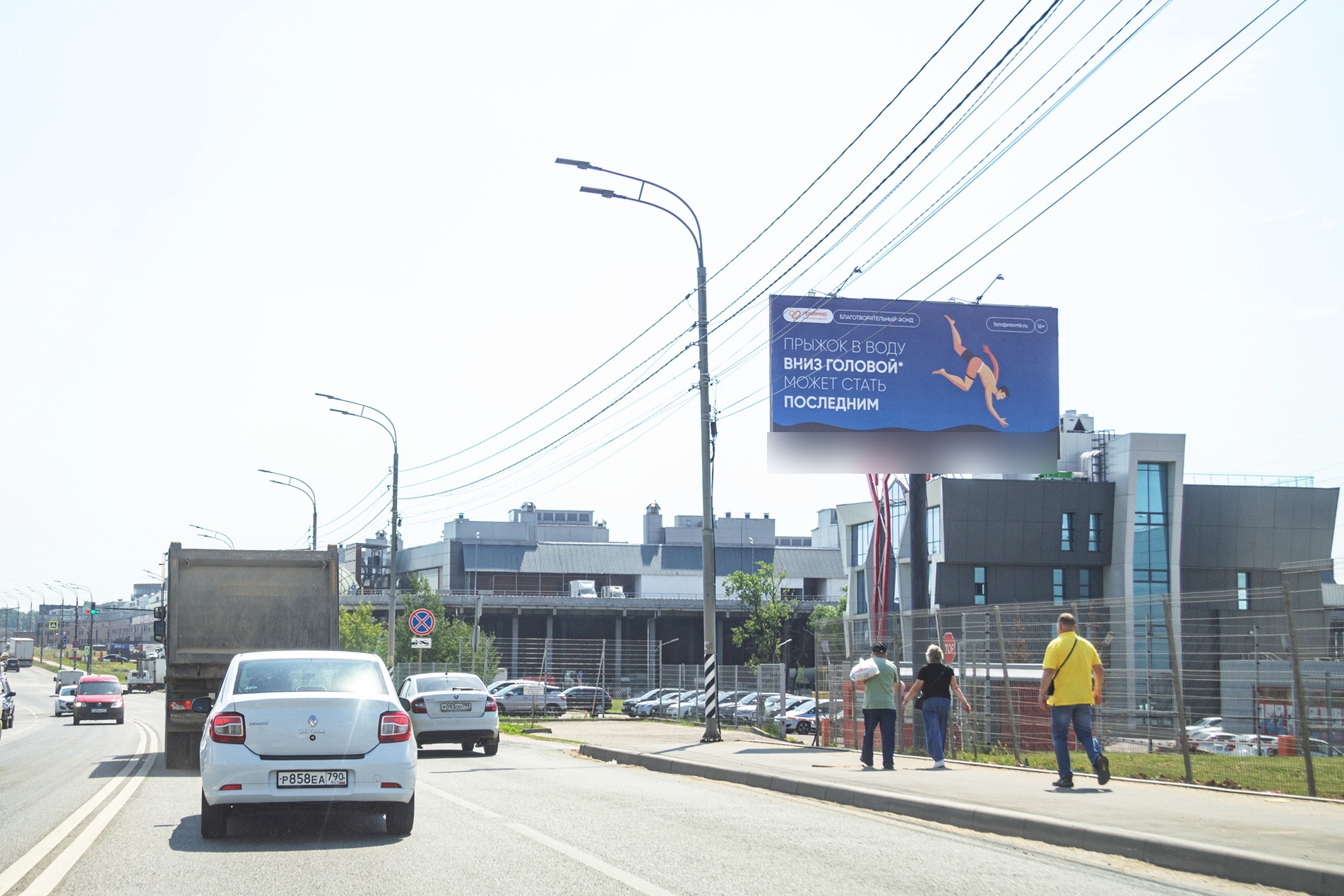 Фотография рекламного носителя, тип: Билборд 3x6, адрес: Мосрентген пос., Адмирала Корнилова ул., 1 180м, Москва, Россия. Сторона А №767708