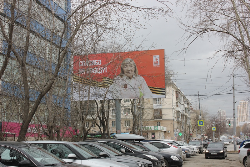 Фотография рекламного носителя, тип: Билборд 3x6, адрес: Малышева ул. Х Гагарина ул., Екатеринбург, Свердловская область, Россия. Сторона B №809501