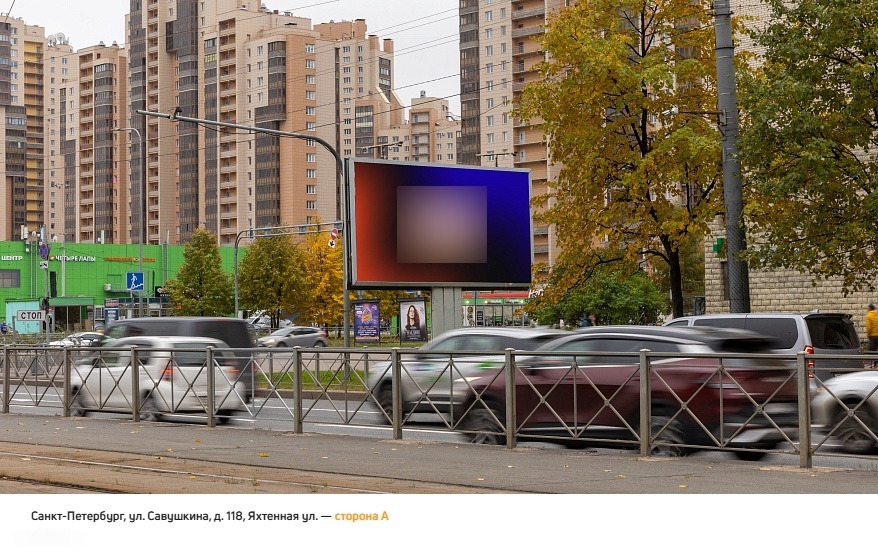 Фотография рекламного носителя, тип: Билборд 3x6, адрес: Савушкина ул., д.118 Х Яхтенная ул., Санкт-Петербург, Россия. Сторона A №171795