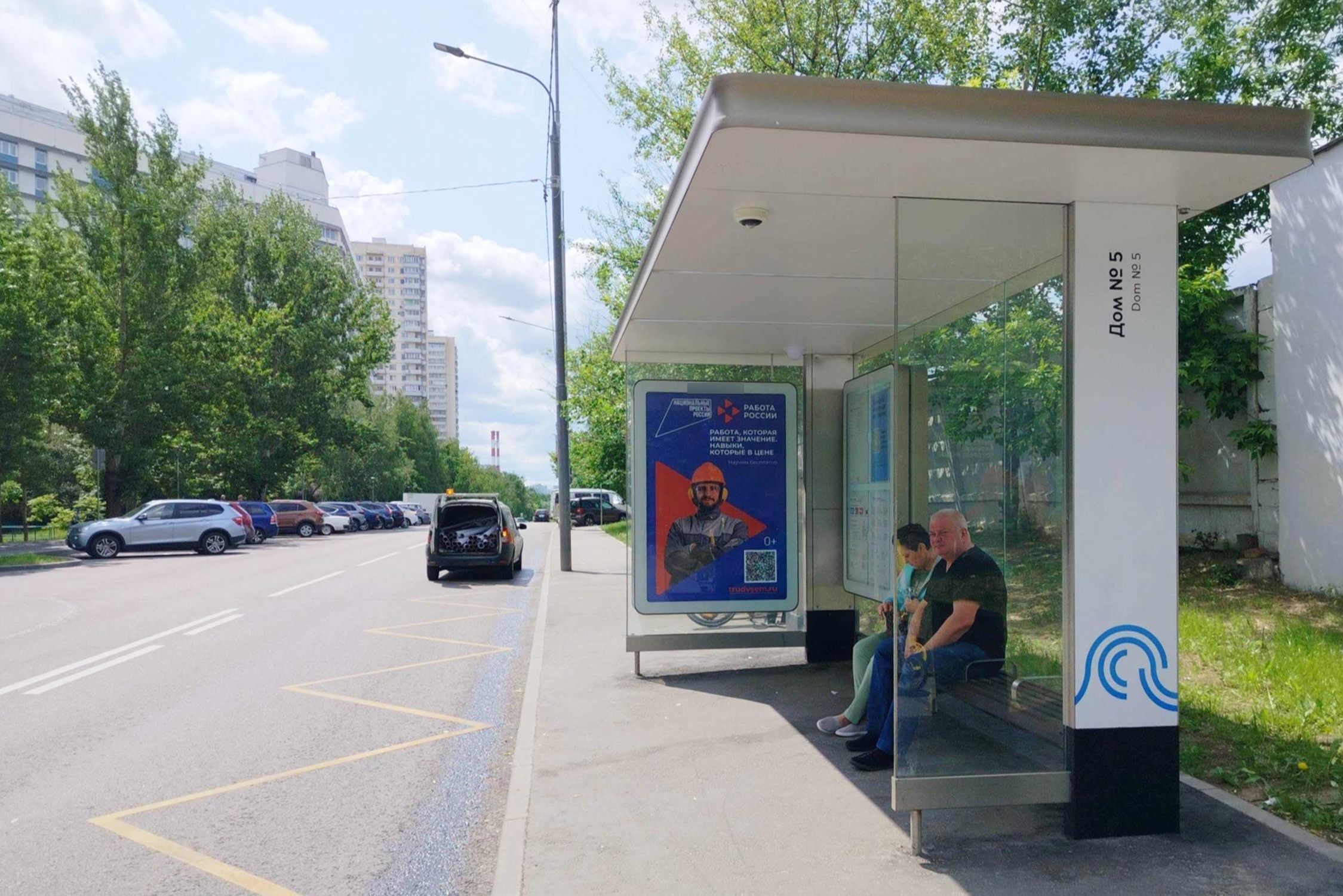 Фотография рекламного носителя, тип: Остановка 1.8x1.2, адрес: Битцевский пр-зд., д.5, корп.Б, Москва, Россия. Сторона А №923552