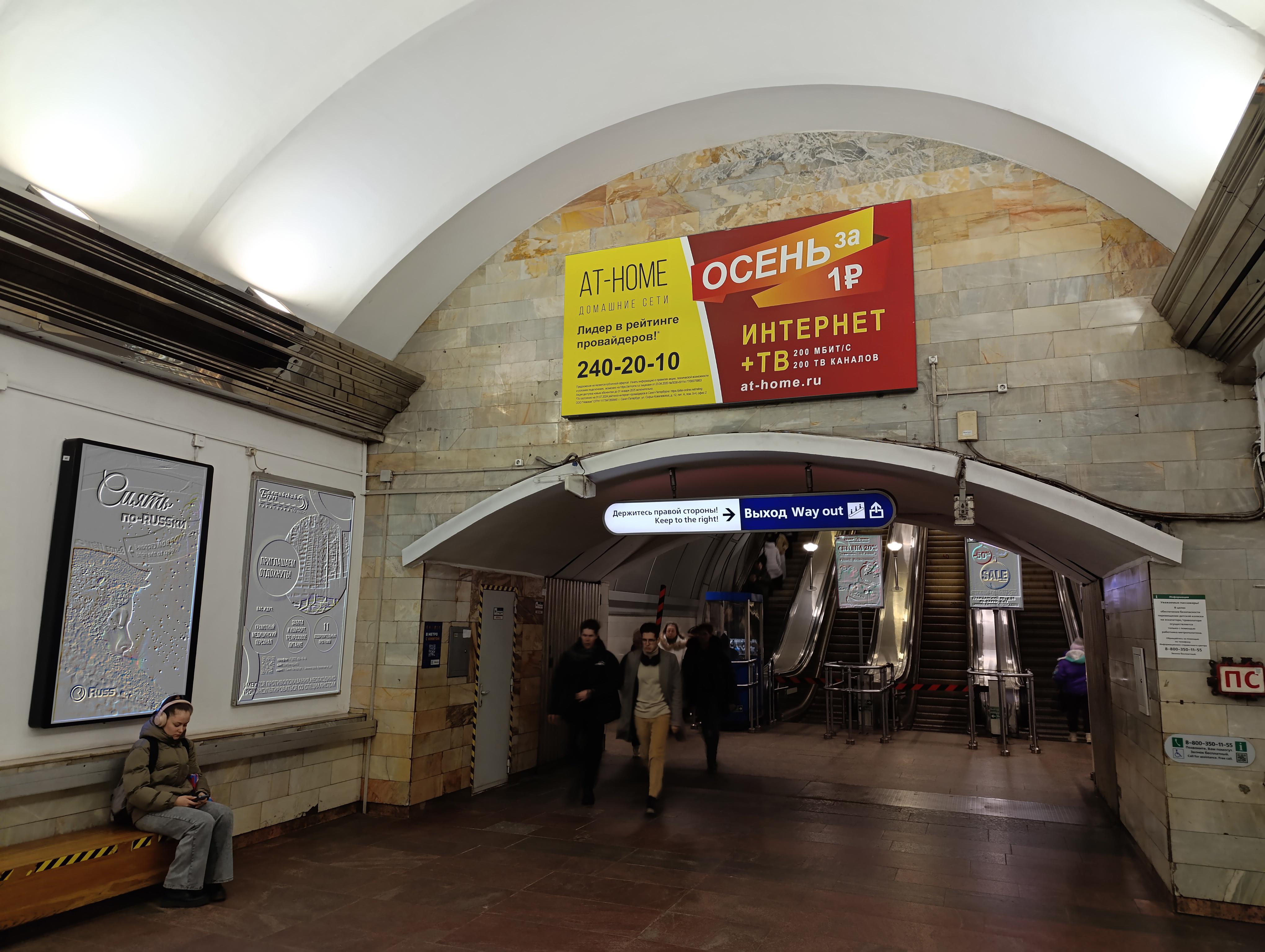 Фотография рекламного носителя, тип: Другой индор-формат, адрес: Станция метро «Академическая», линия Кировско-Выборгская, Санкт-Петербург, Россия. Сторона/вариант А №1061786