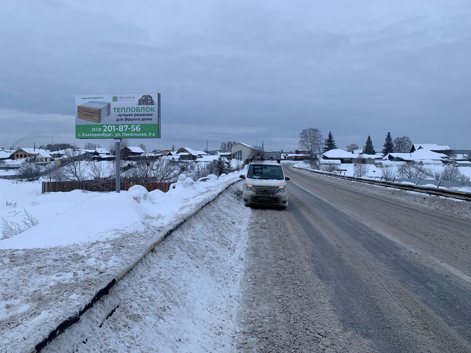 Фотография рекламного носителя, тип: Билборд 3x6, адрес: Бобровский пос., Красноармейская ул., д.21, Сысерть, Свердловская область, Россия. Сторона Б №1087731