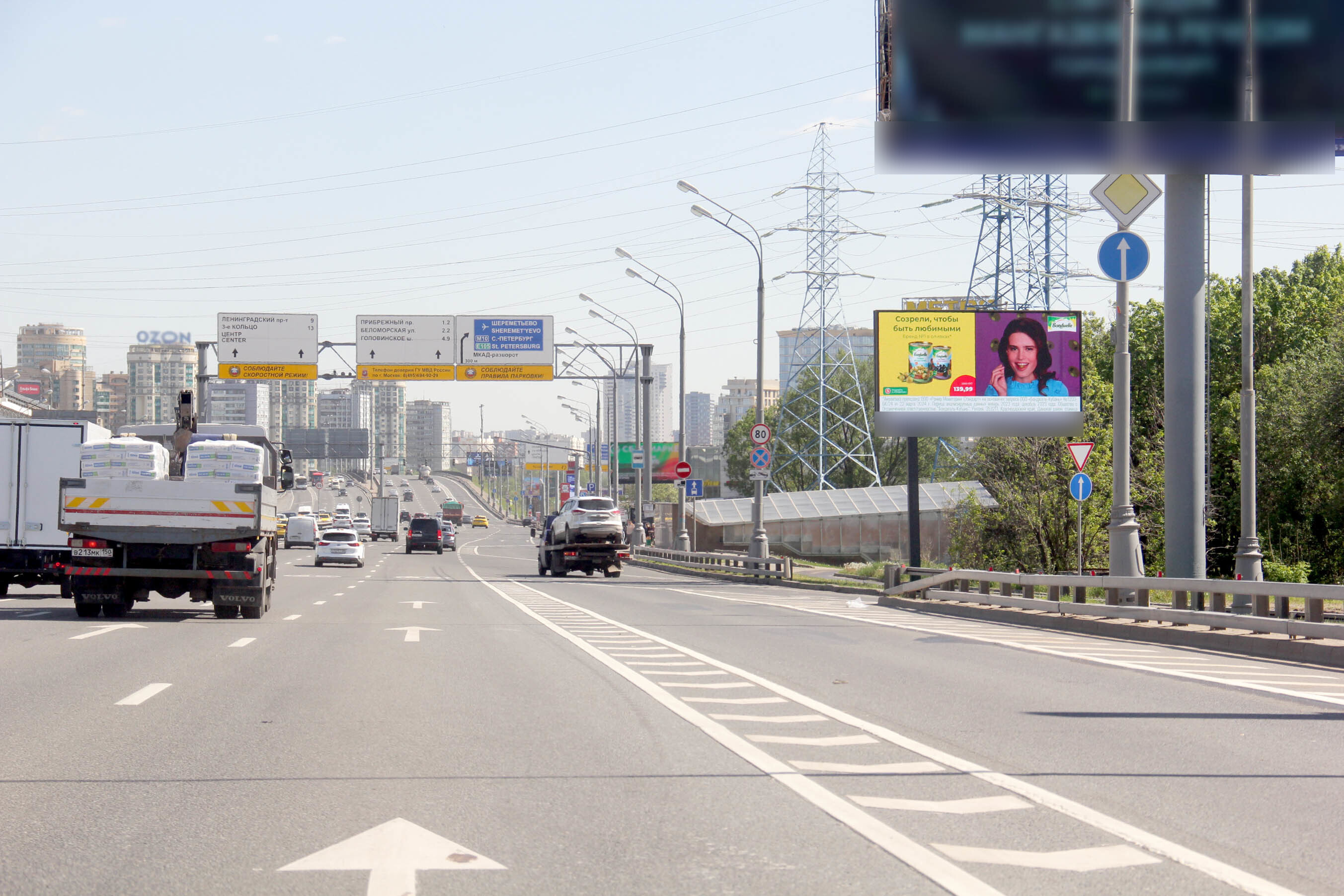 Фотография рекламного носителя, тип: Билборд 3x6, адрес: Ленинградское ш., д.75, Москва, Россия. Сторона А1 №101636