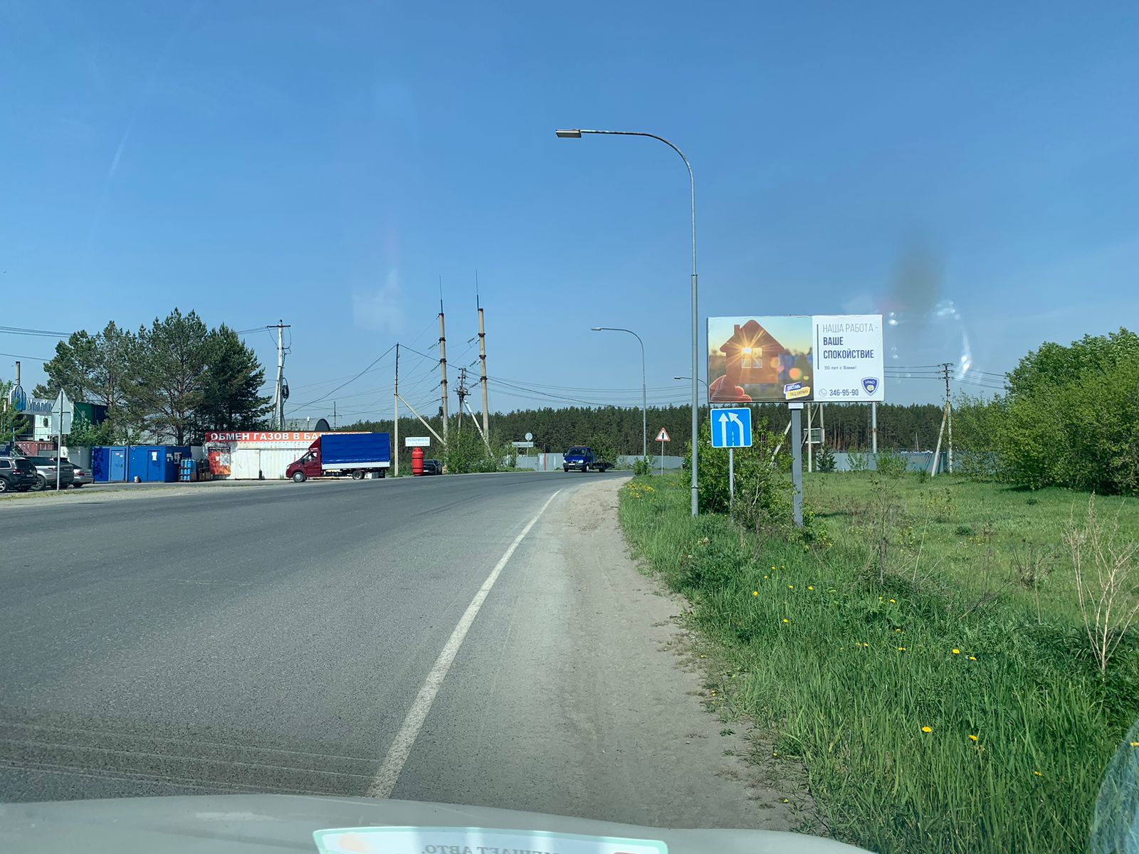 Фотография рекламного носителя, тип: Билборд 3x6, адрес: Бобровский пос., Лесная ул., д.2-2, Сысерть, Свердловская область, Россия. Сторона А №1087732