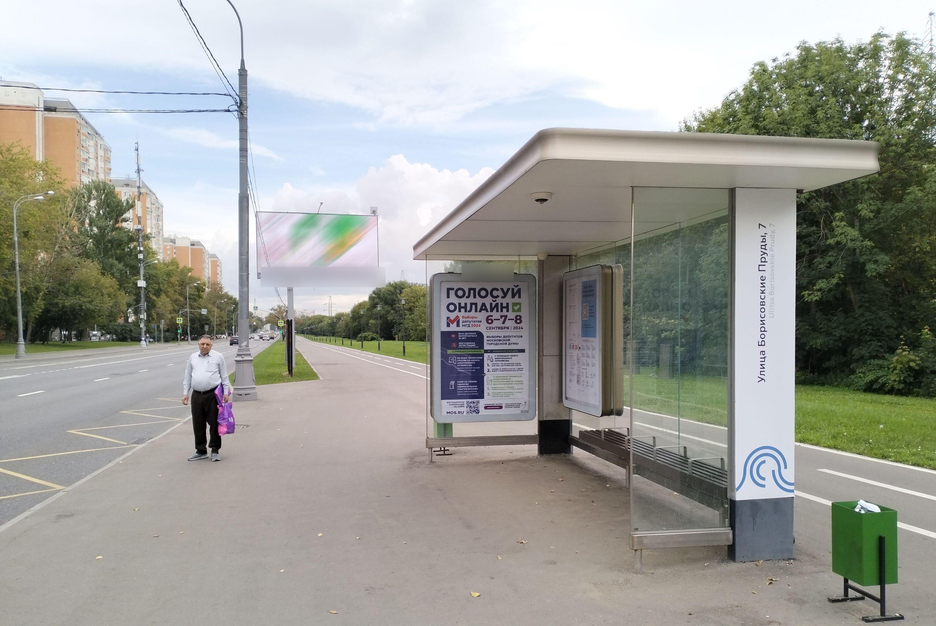 Фотография рекламного носителя, тип: Остановка 1.8x1.2, адрес: Борисовские пруды ул., д.7, корп.1, поз.2, Москва, Россия. Сторона А №923650