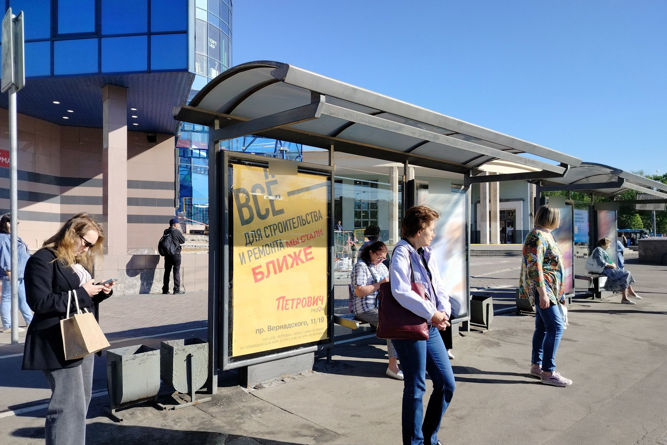 Фотография рекламного носителя, тип: Остановка 1.8x1.2, адрес: Вернадского пр-т., д. 6, стрз.3, поз.2, Москва, Россия. Сторона А2 №506345