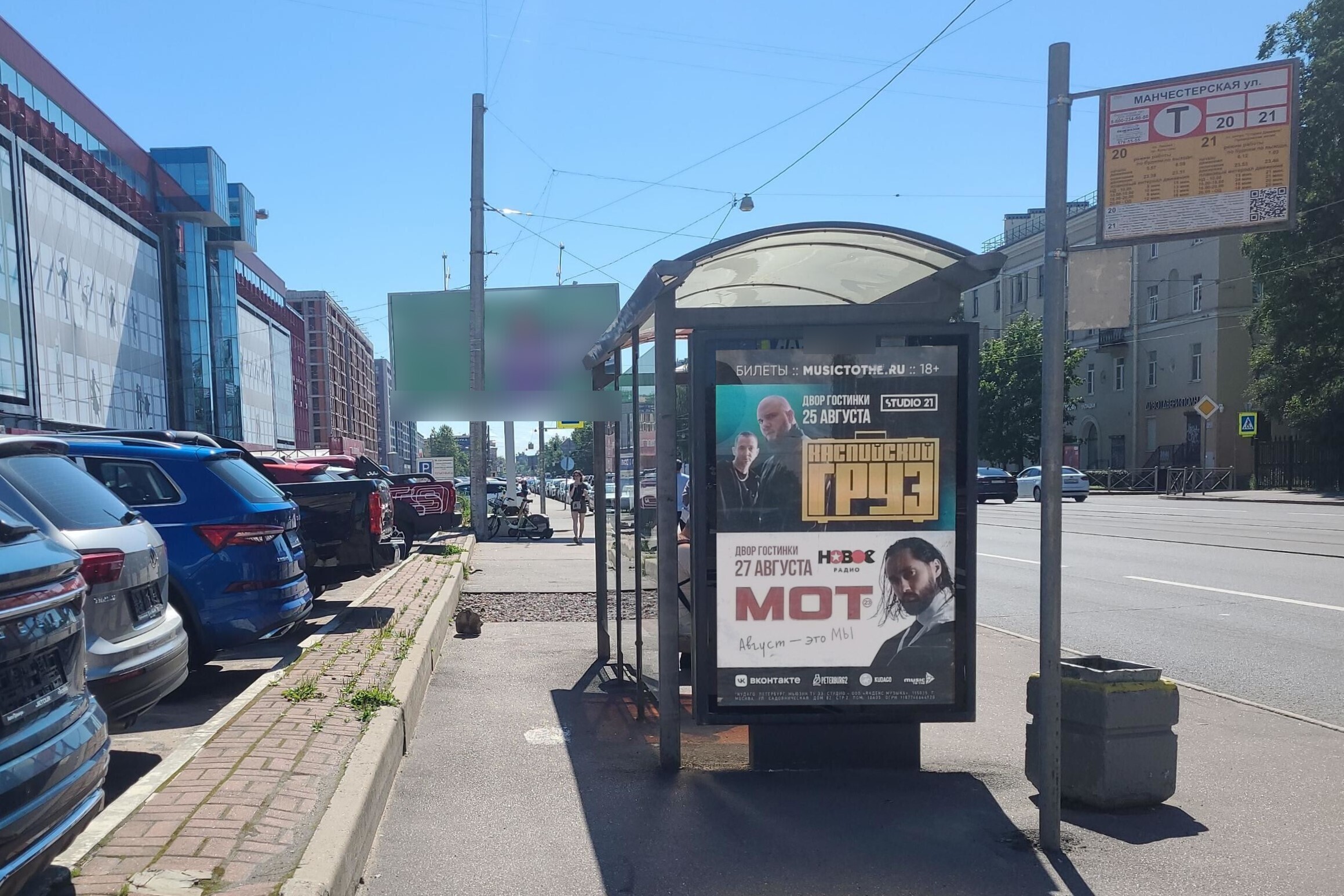 Фотография рекламного носителя, тип: Остановка 1.8x1.2, адрес: Энгельса пр-т., д.35 Х Манчестерская ул., Санкт-Петербург, Россия. Сторона Б №140968