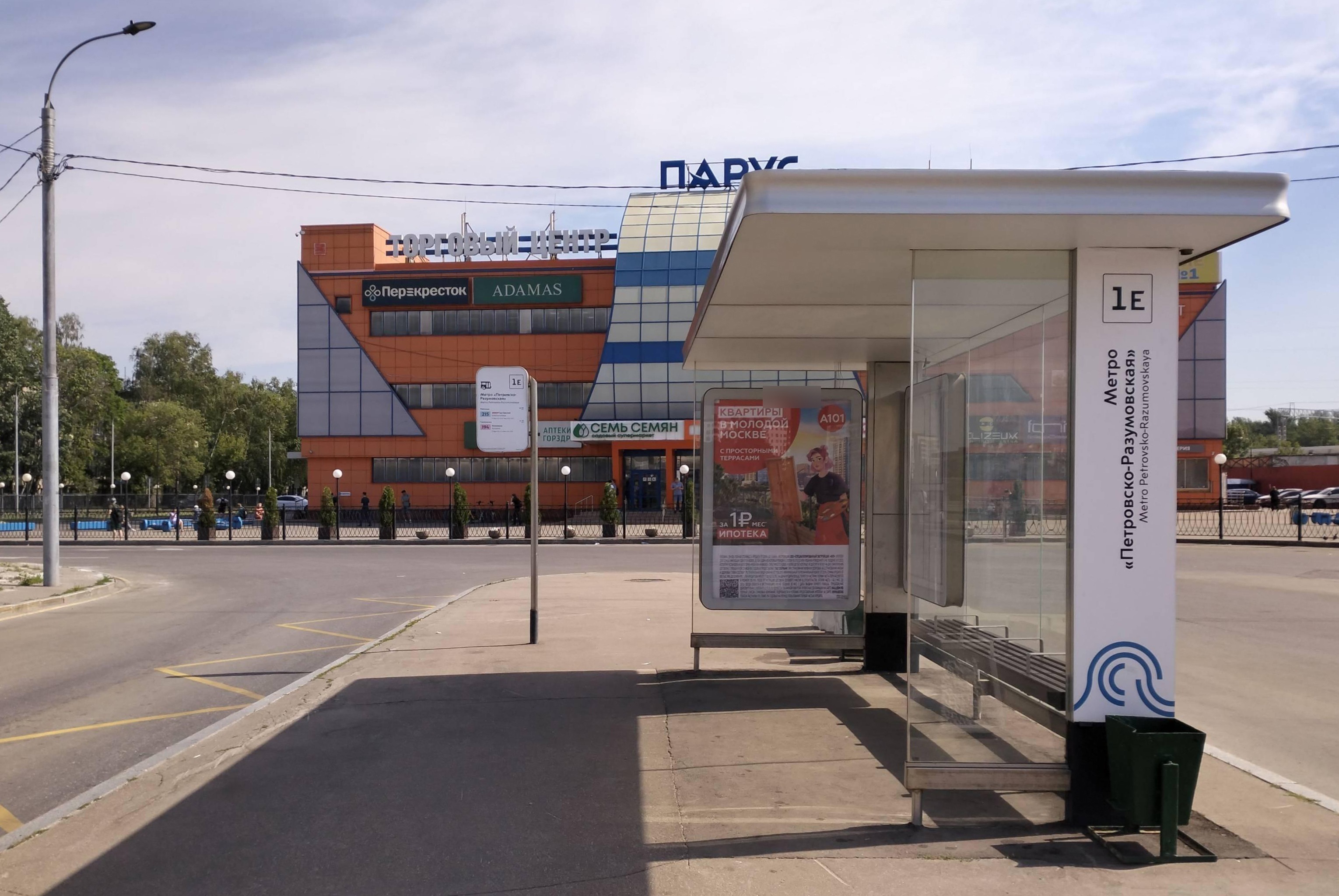 Фотография рекламного носителя, тип: Остановка 1.8x1.2, адрес: Локомотивный пр-зд., д.3, поз.3, Москва, Россия. Сторона А №889041