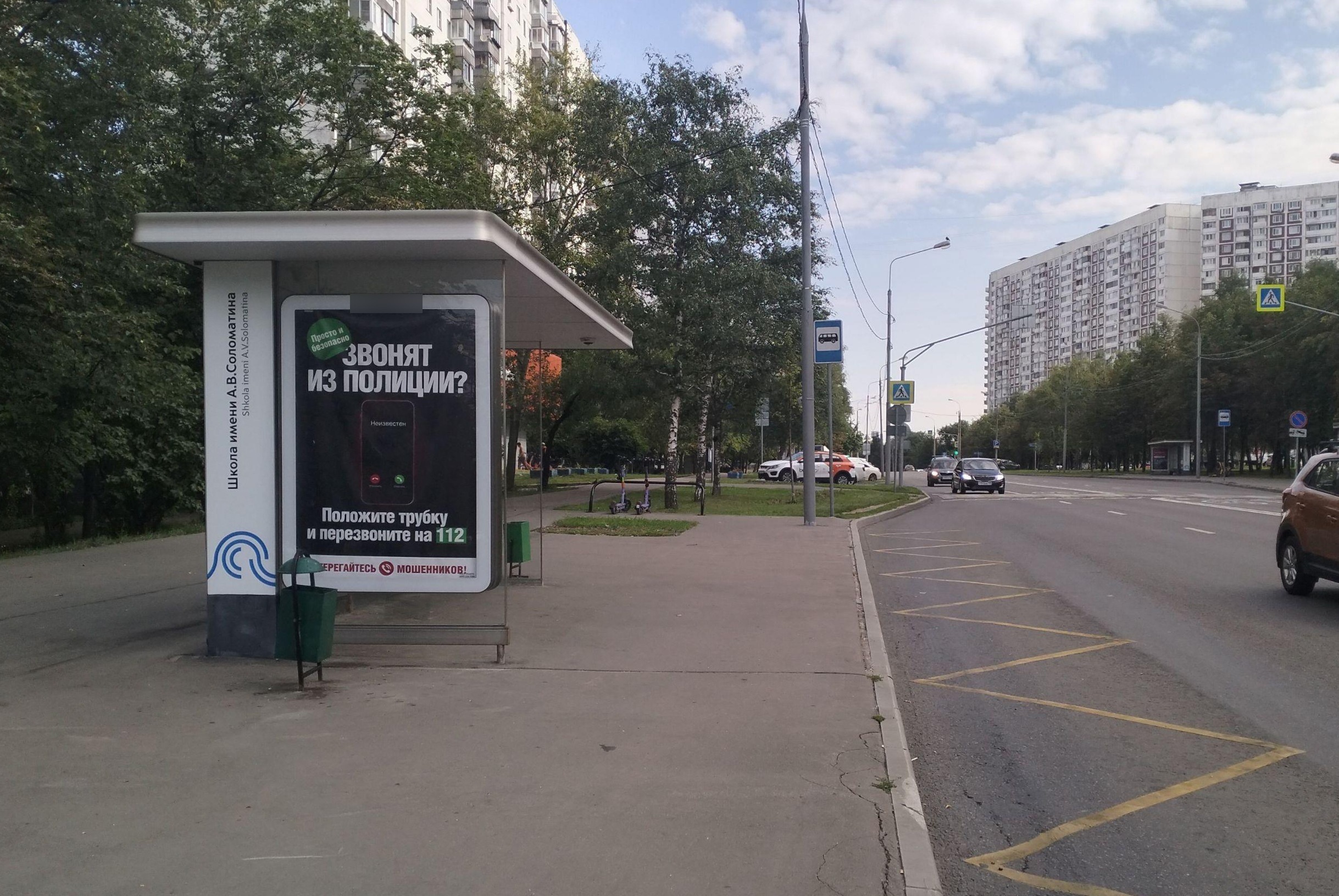 Фотография рекламного носителя, тип: Остановка 1.8x1.2, адрес: Литовский б-р., д.50/17, Москва, Россия. Сторона Б №284481