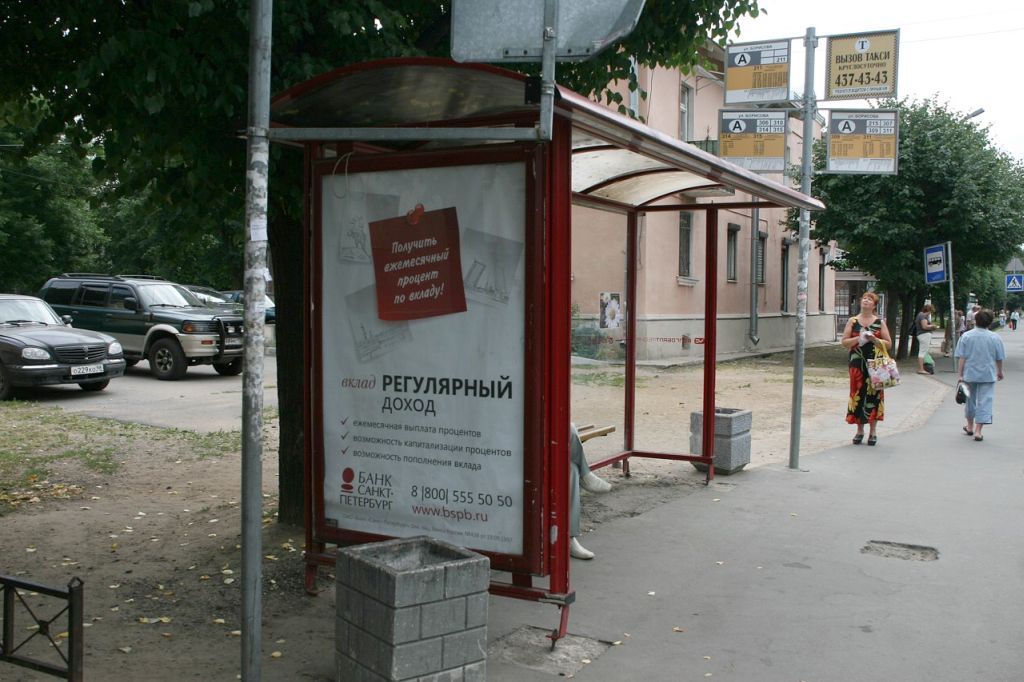 Фотография рекламного носителя, тип: Остановка 1.8x1.2, адрес: Сестрорецк, Володарского ул., д.37, Санкт-Петербург, Россия. Сторона Б №130235