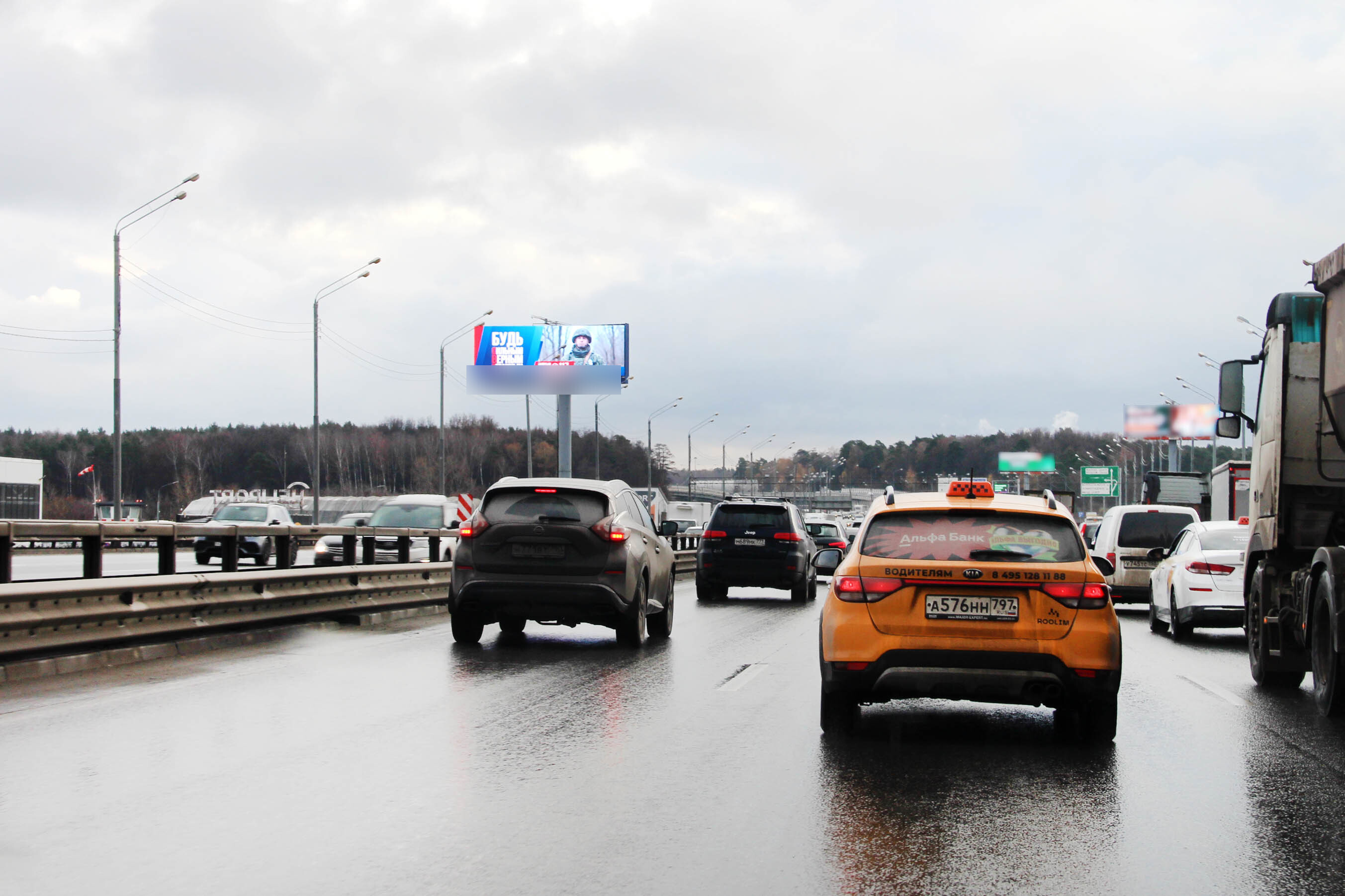 Фотография рекламного носителя, тип: Суперсайт 5x15, адрес: Новорижское ш., М9 "Балтия" а/д, 18 015м, Красногорск, Московская область, Россия. Сторона Б1 №1043594