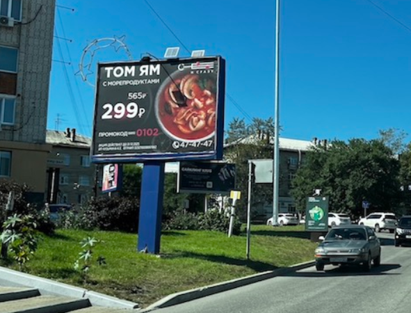 Фотография рекламного носителя, тип: Ситиборд 2.7x3.7, адрес: Ленинградская ул., д.18, Хабаровск, Хабаровский край, Россия. Сторона Б №1402569