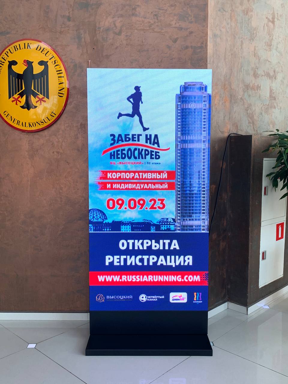 Фотография рекламного носителя, тип: Видеоэкран, адрес: Бизнес-центр «Высоцкий», Малышева ул., д.51, поз.2, Екатеринбург, Свердловская область, Россия. Сторона/вариант №1094991