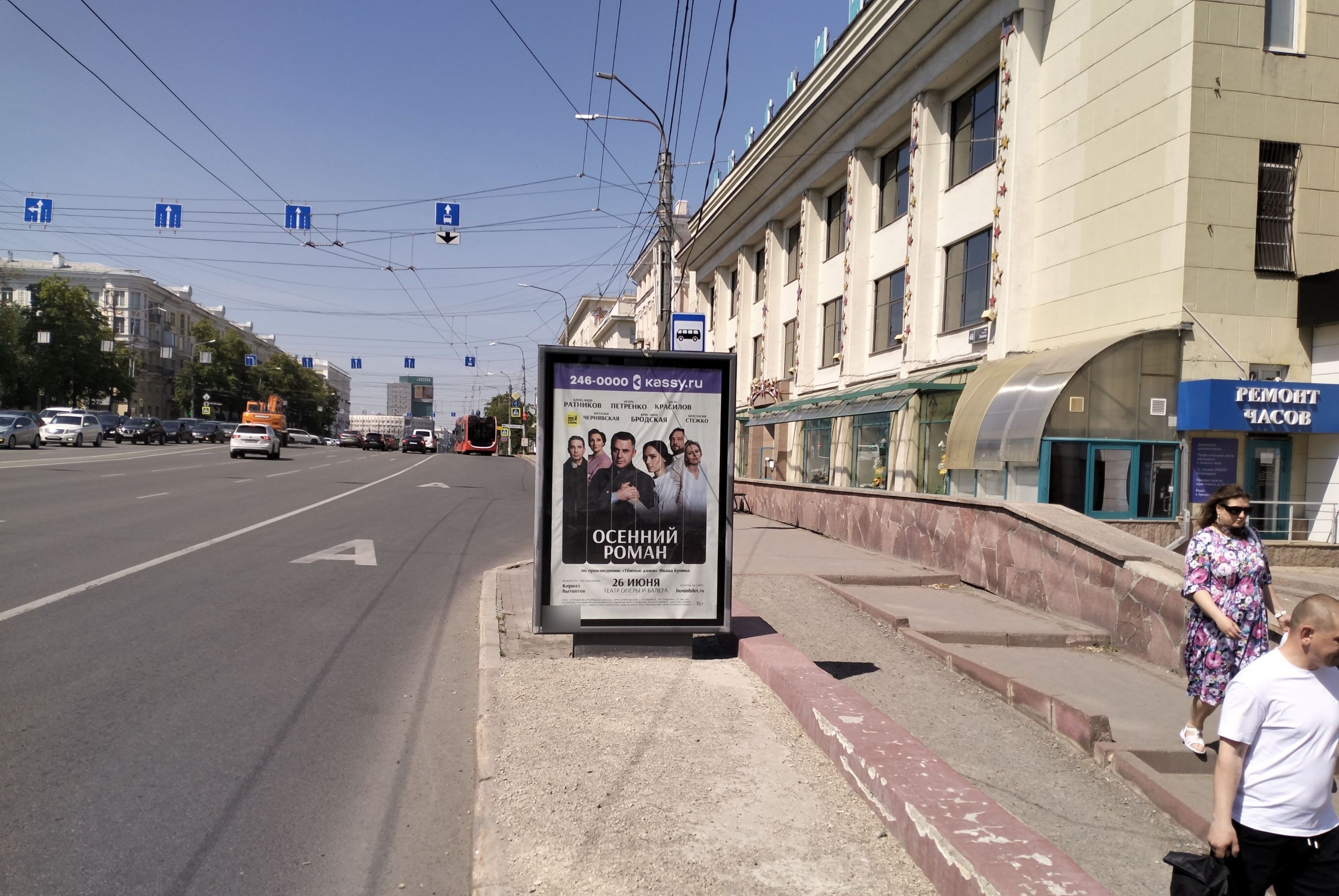 Фотография рекламного носителя, тип: Ситиформат 1.8x1.2, адрес: Ленина пр-т., д.44 Х Свободы ул., Челябинск, Челябинская область, Россия. Сторона А №143721