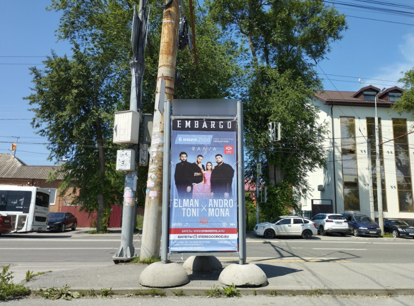 Фотография рекламного носителя, тип: Пилон, адрес: Ленина пр-т. Х Завкомовская ул., поз.1, Ростов-на-Дону, Ростовская область, Россия. Сторона С №943771