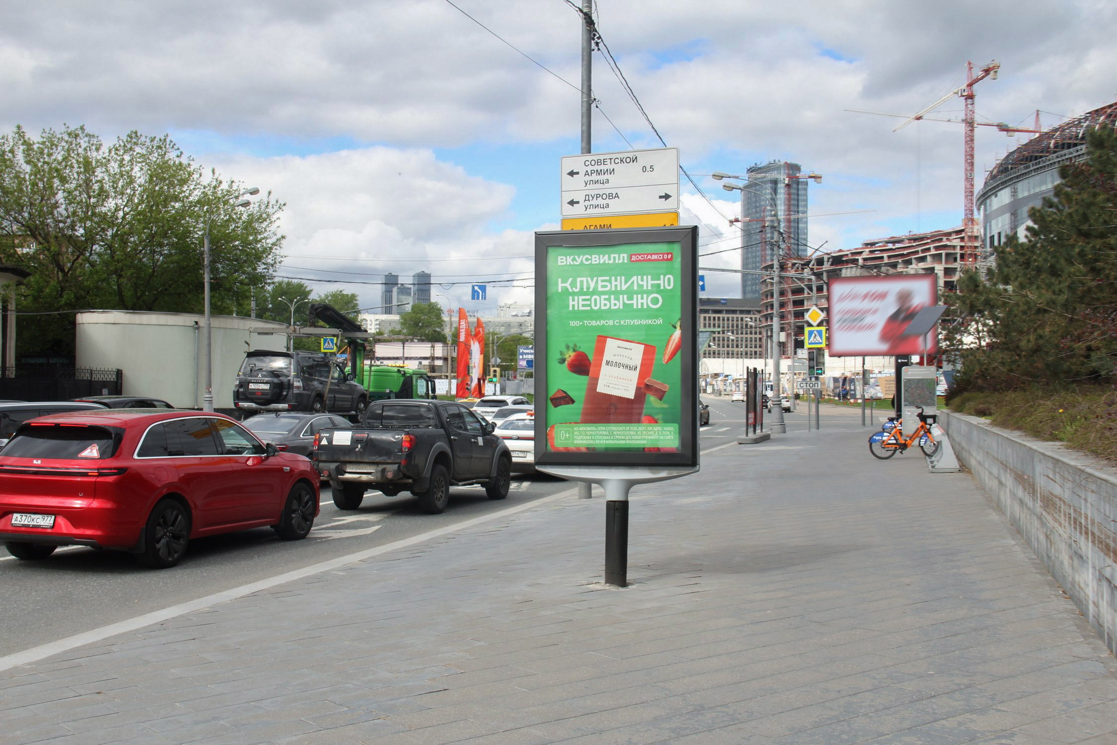 Фотография рекламного носителя, тип: Ситиформат 1.8x1.2, адрес: Олимпийский пр-т., д.14 X Дурова ул., Москва, Россия. Сторона A1-A5 №461256