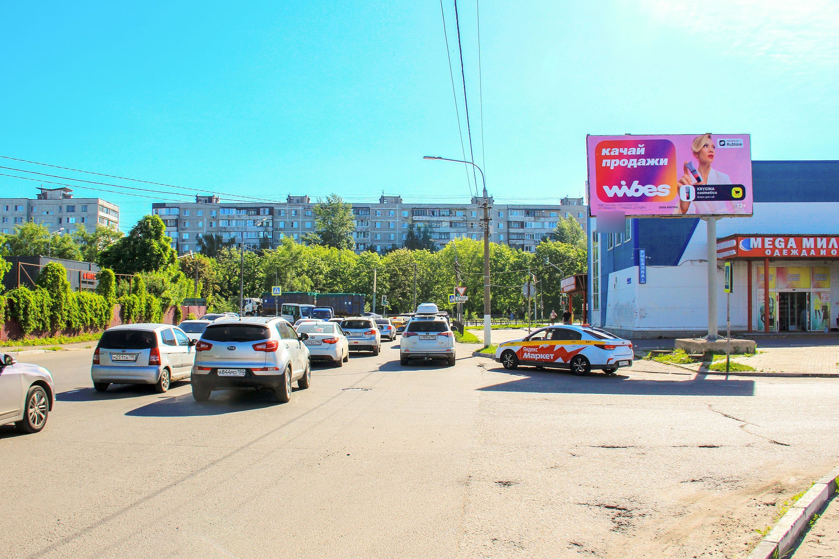 Фотография рекламного носителя, тип: Билборд 3x6, адрес: Журавлева ул., д.1, Электросталь, Московская область, Россия. Сторона А №722577