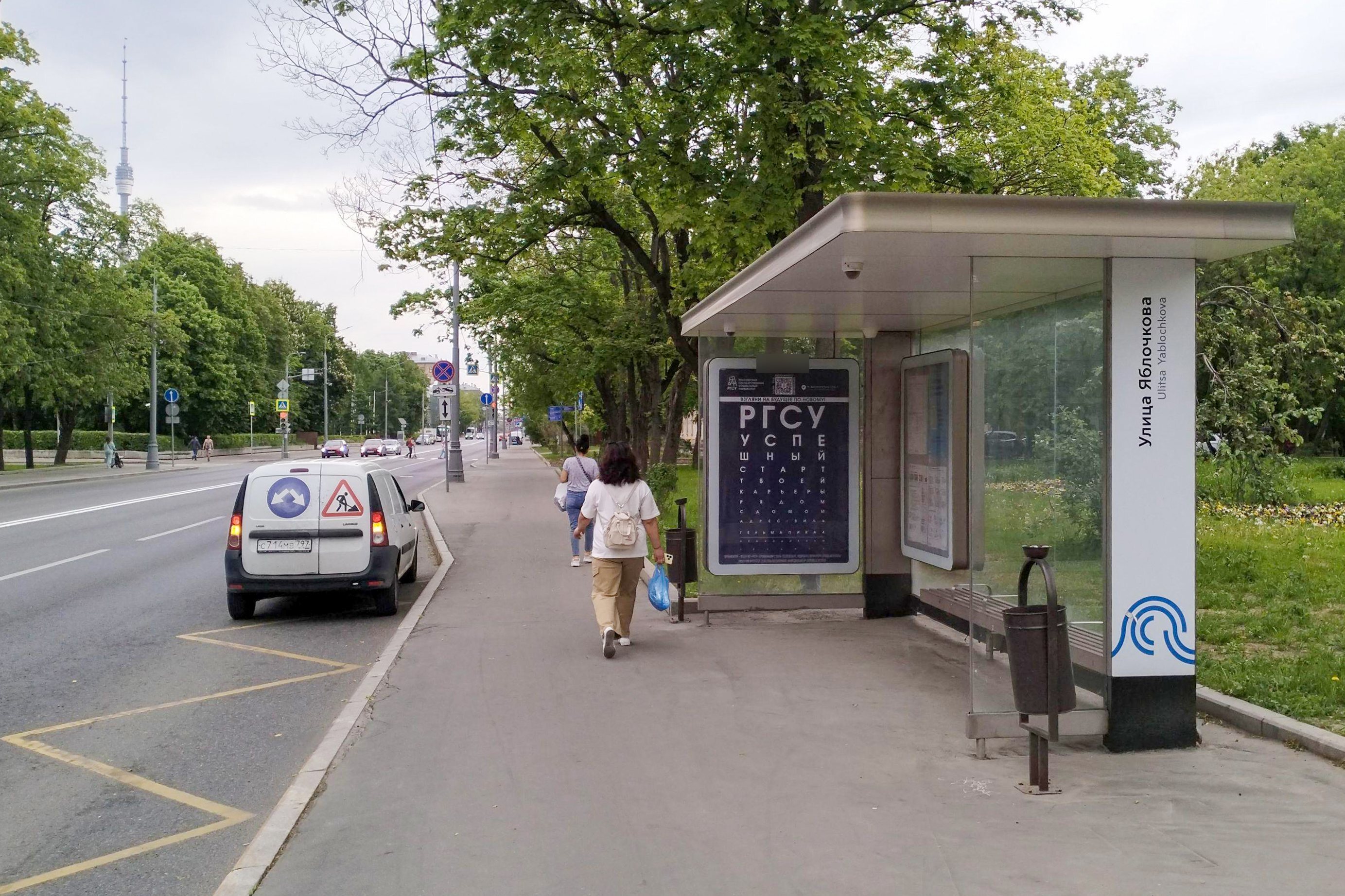 Фотография рекламного носителя, тип: Остановка 1.8x1.2, адрес: Руставели ул., ост. "Яблочкова ул.", Москва, Россия. Сторона А №933527