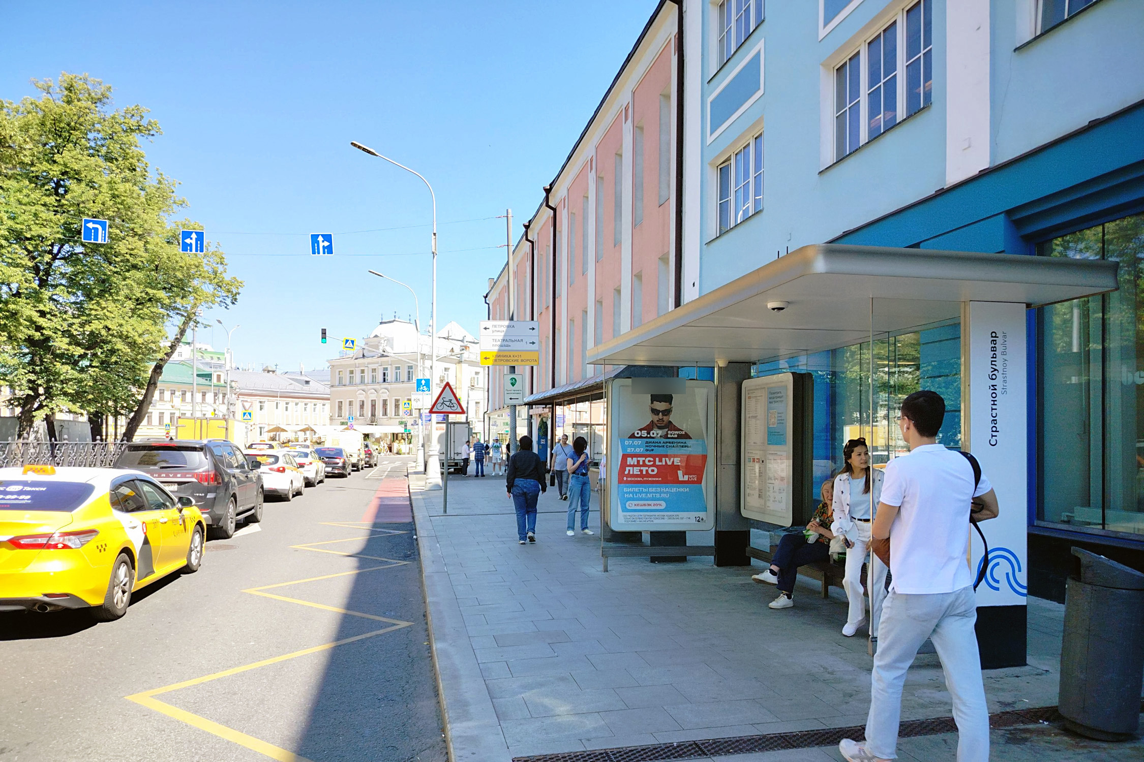 Фотография рекламного носителя, тип: Остановка 1.8x1.2, адрес: Страстной б-р., д.16, ост. "Страстной бульвар", Москва, Россия. Сторона А1-А5 №582545