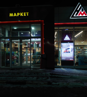 Фотография рекламного носителя, тип: Ситиформат 1.8x1.2, адрес: Ленинский р-н., Внуковское пос., Боровское ш., 28 000м., вл2с1, Московская область, Россия. Сторона А1-А10 №1376714