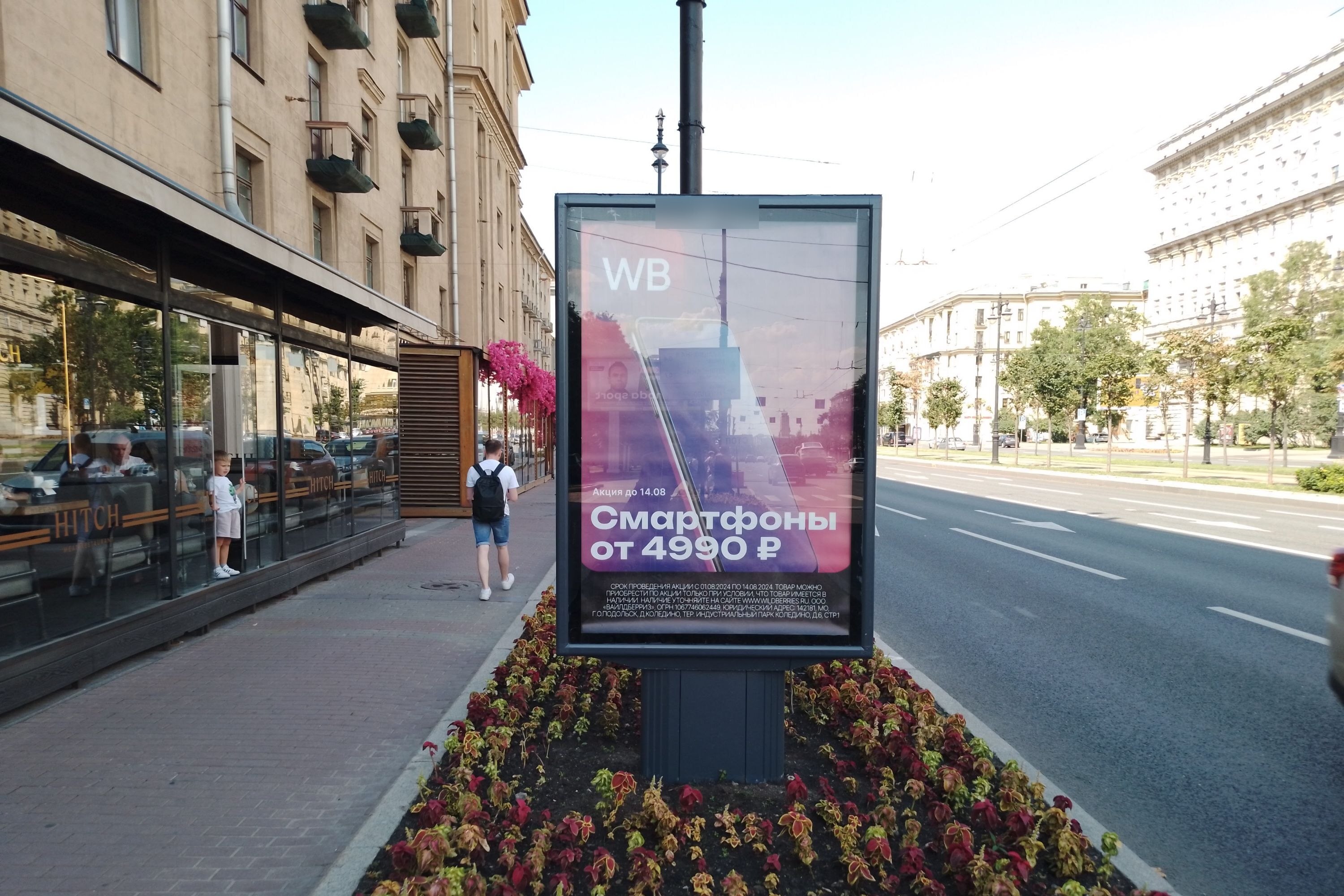 Фотография рекламного носителя, тип: Ситиформат 1.8x1.2, адрес: Московский пр-т., д.179, Санкт-Петербург, Россия. Сторона Б №775912