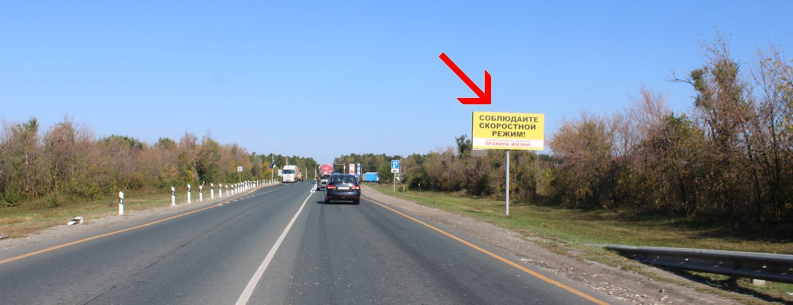 Фотография рекламного носителя, тип: Билборд 3x6, адрес: Вольский тракт, 8 000м, Балаково, Саратовская область, Россия. Сторона А №855984