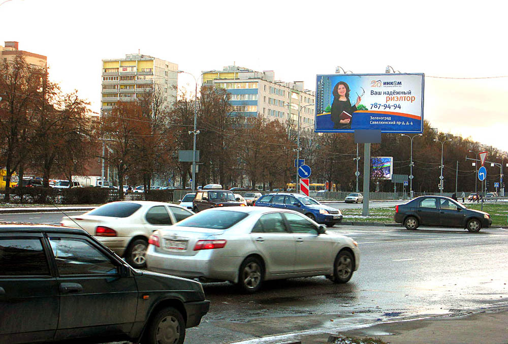 Фотография рекламного носителя, тип: Билборд 3x6, адрес: Зеленоград г., Центральный пр-т., Москва, Россия. Сторона A №12824