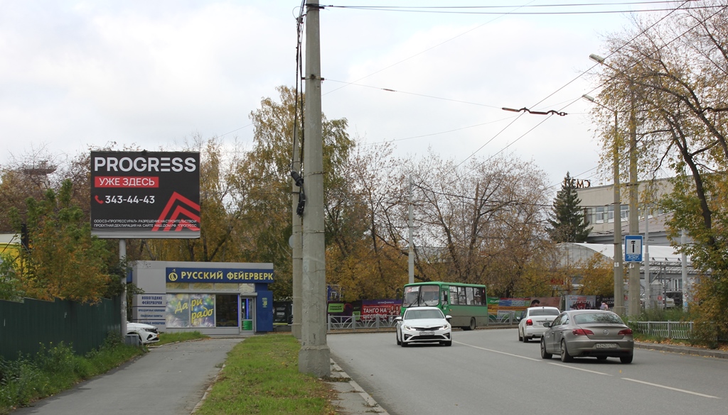 Фотография рекламного носителя, тип: Ситиборд 2.7x3.7, адрес: Посадская ул., д.18, Екатеринбург, Свердловская область, Россия. Сторона B №809503