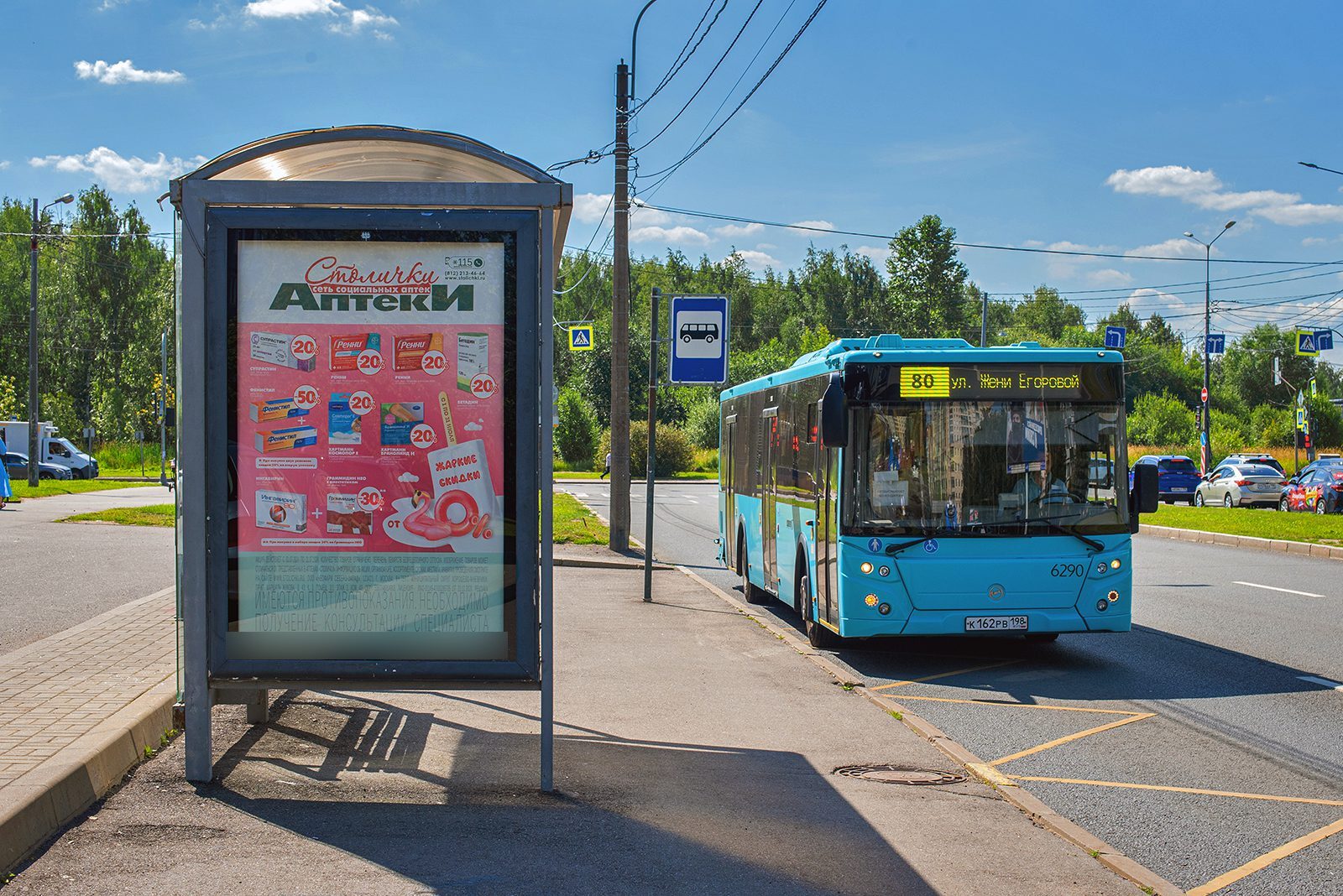 Фотография рекламного носителя, тип: Остановка 1.8x1.2, адрес: Художников пр-т., д.1, Санкт-Петербург, Россия. Сторона В №164512