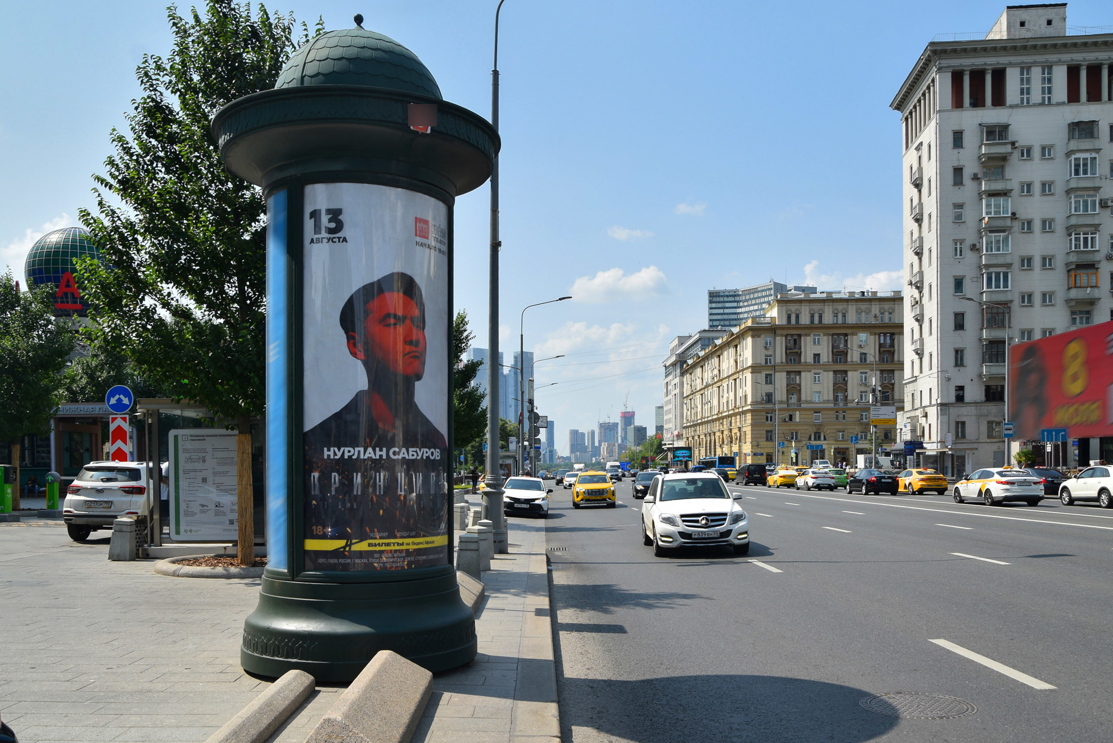 Фотография рекламного носителя, тип: Пиллар 3x1.4, адрес: Новый Арбат ул., д.21, поз.1, Москва, Россия. Сторона Б №776997