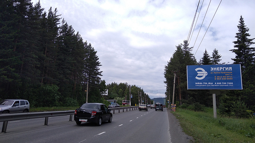 Фотография рекламного носителя, тип: Билборд 3x6, адрес: Мира пр-т., 50м до поворота к трамвайному депо, Златоуст, Челябинская область, Россия. Сторона A №200351