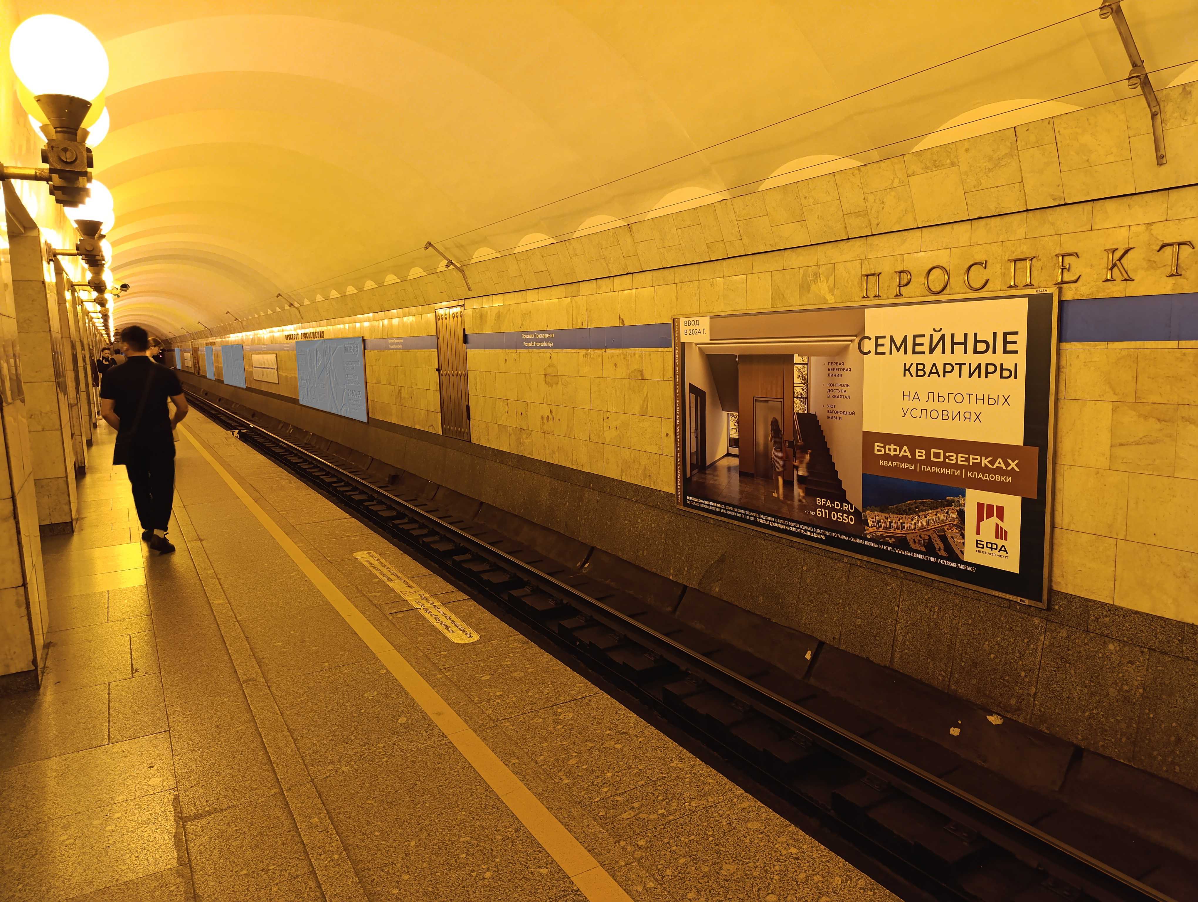 Фотография рекламного носителя, тип: Постер/баннер, адрес: Станция метро «Проспект Просвещения», линия Московско-Петроградская, Санкт-Петербург, Россия. Сторона/вариант А №1606368