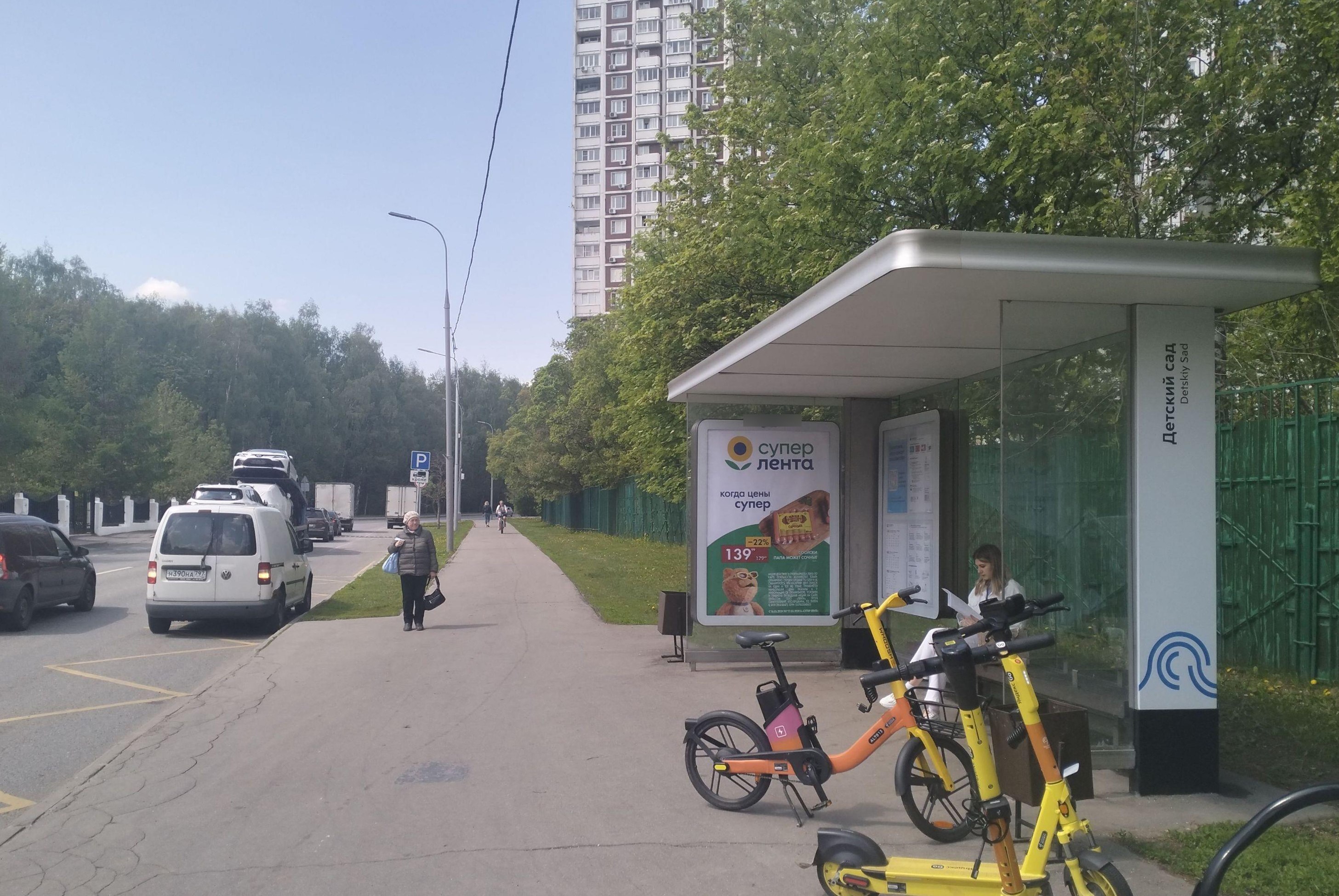 Фотография рекламного носителя, тип: Остановка 1.8x1.2, адрес: Капицы Академика ул., д.24а, Москва, Россия. Сторона А №946878