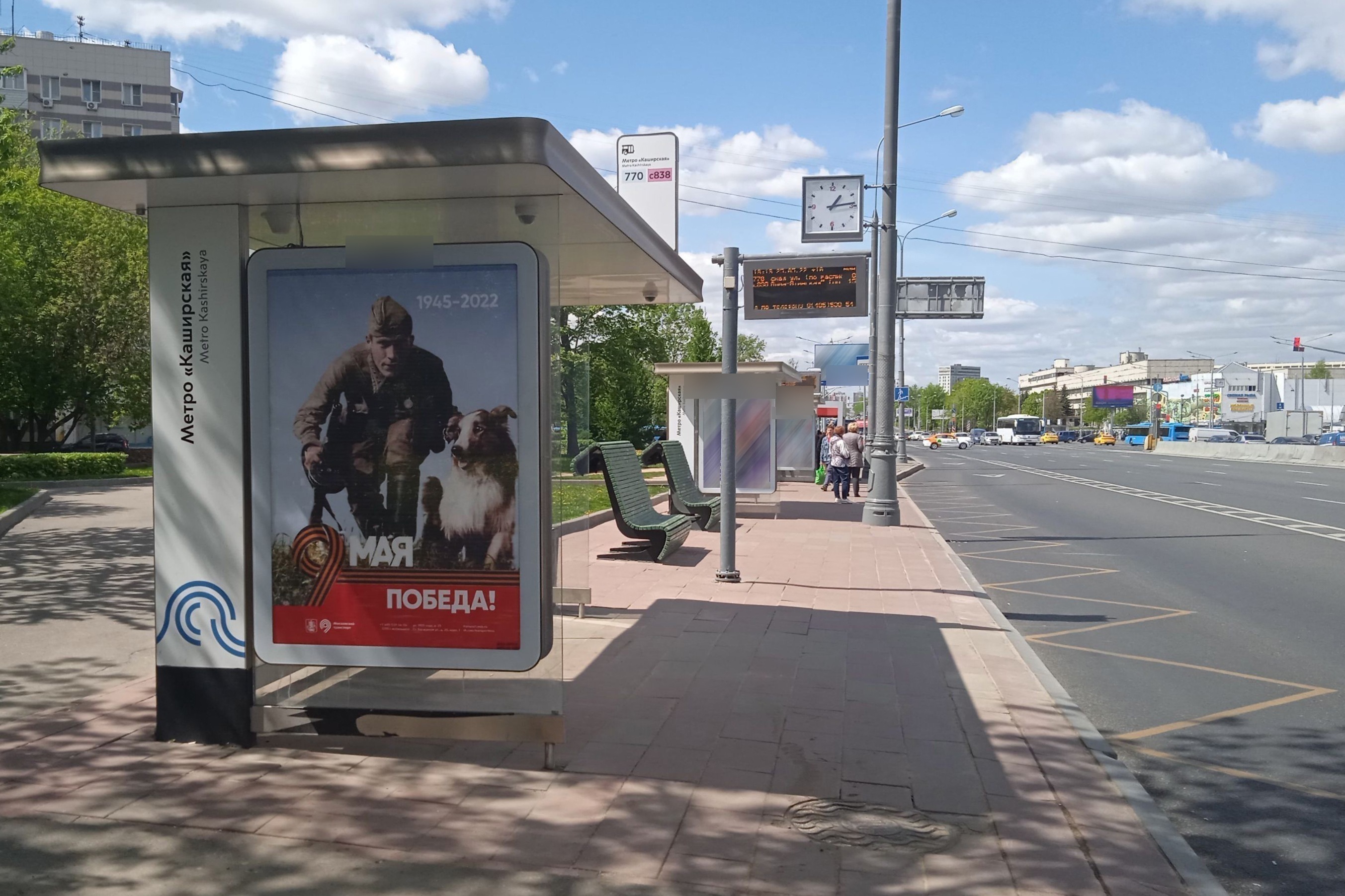 Фотография рекламного носителя, тип: Остановка 1.8x1.2, адрес: Каширское ш., д.28, к.1, поз.3, Москва, Россия. Сторона Б №740581