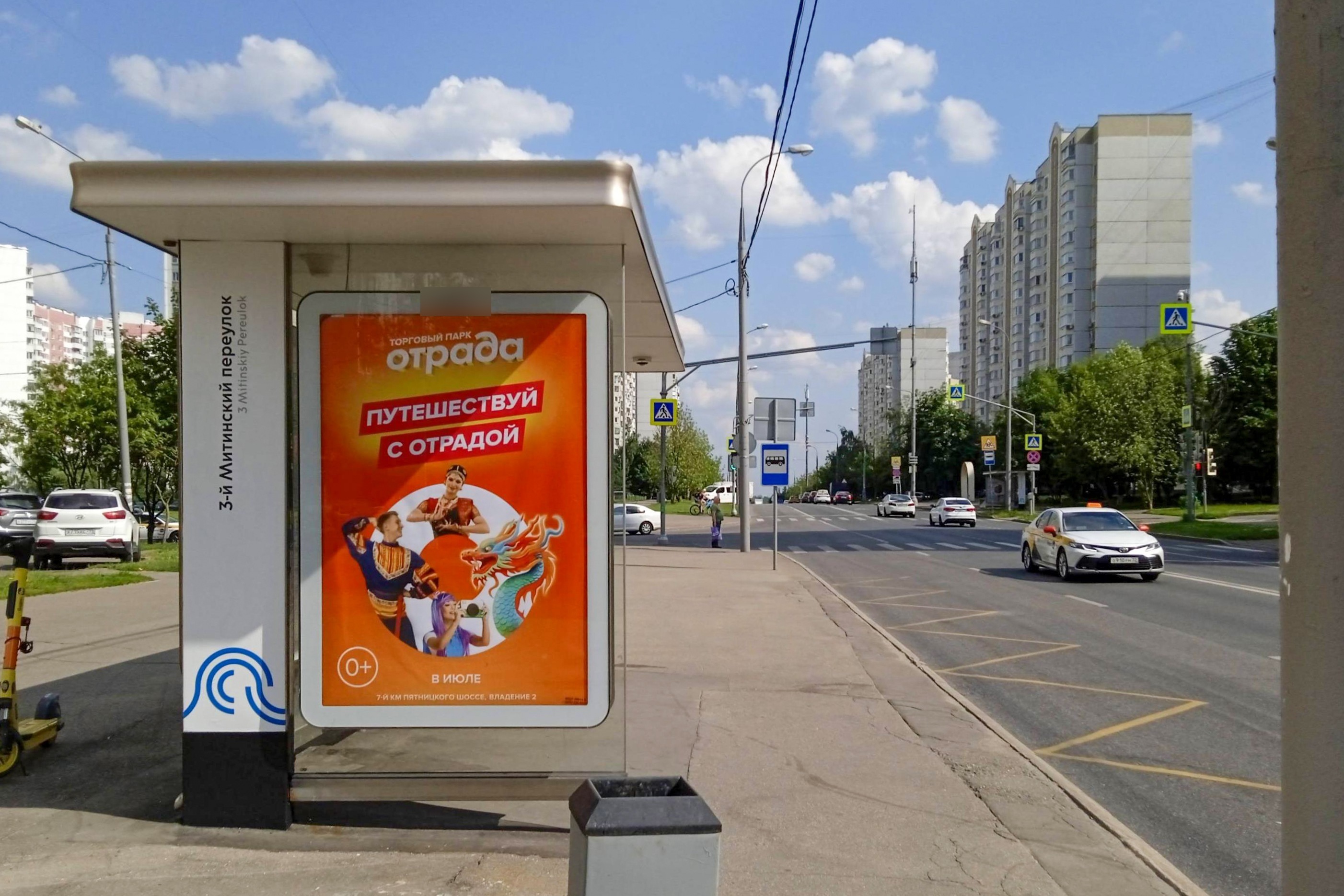 Фотография рекламного носителя, тип: Остановка 1.8x1.2, адрес: Барышиха ул., д.26, корп.1, Москва, Россия. Сторона Б №923333