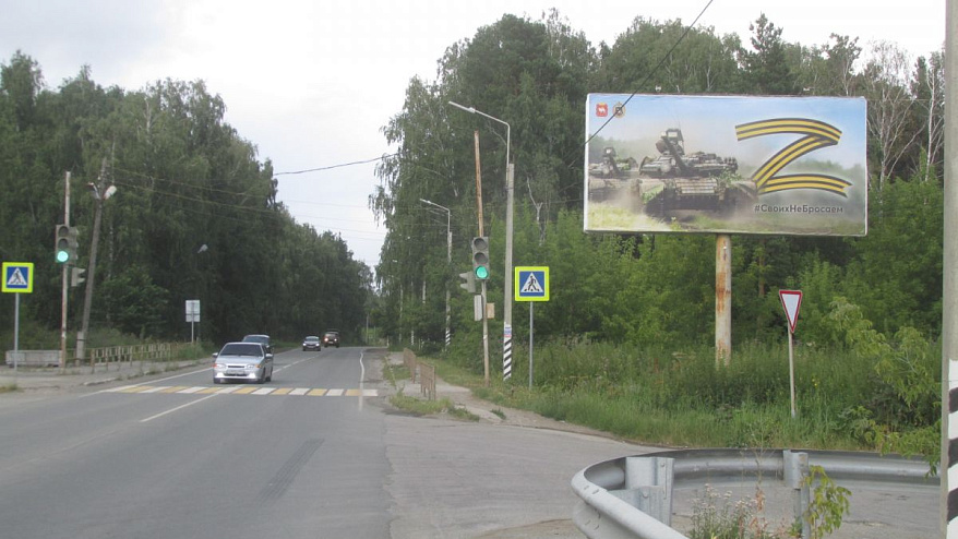 Фотография рекламного носителя, тип: Билборд 3x6, адрес: Москва - Челябинск а/д, Мисяш - Чебаркуль а/д, Чебаркуль, Челябинская область, Россия. Сторона A №200079